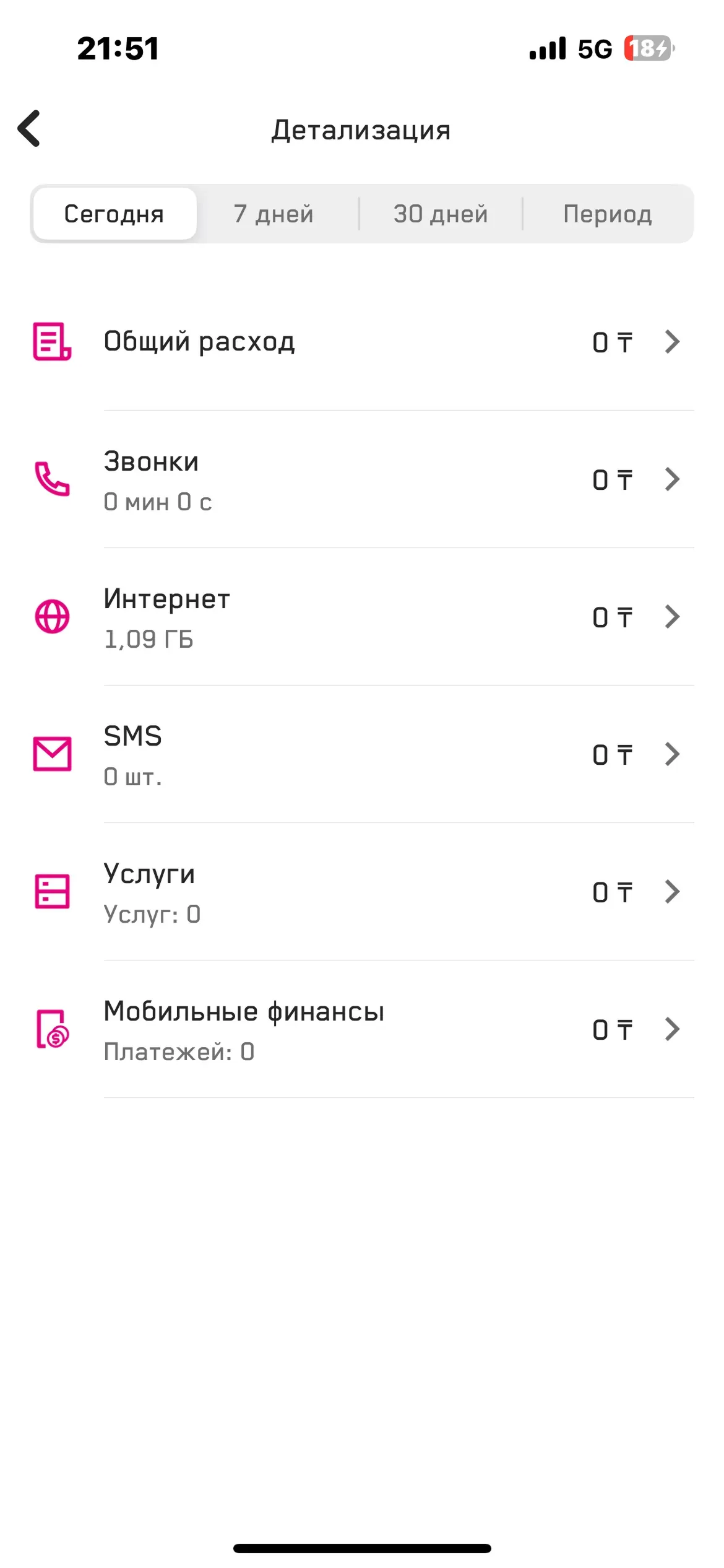 скриншот