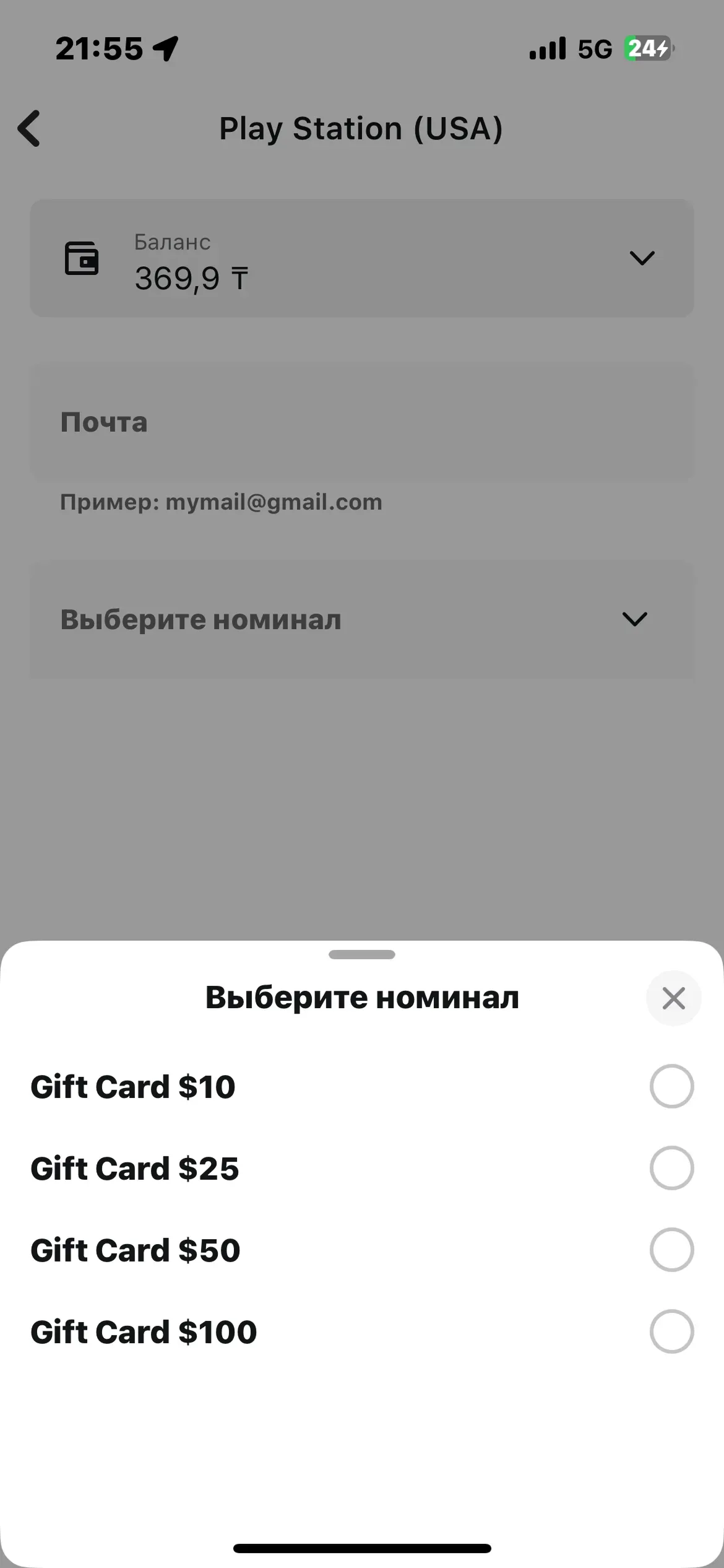 скриншот