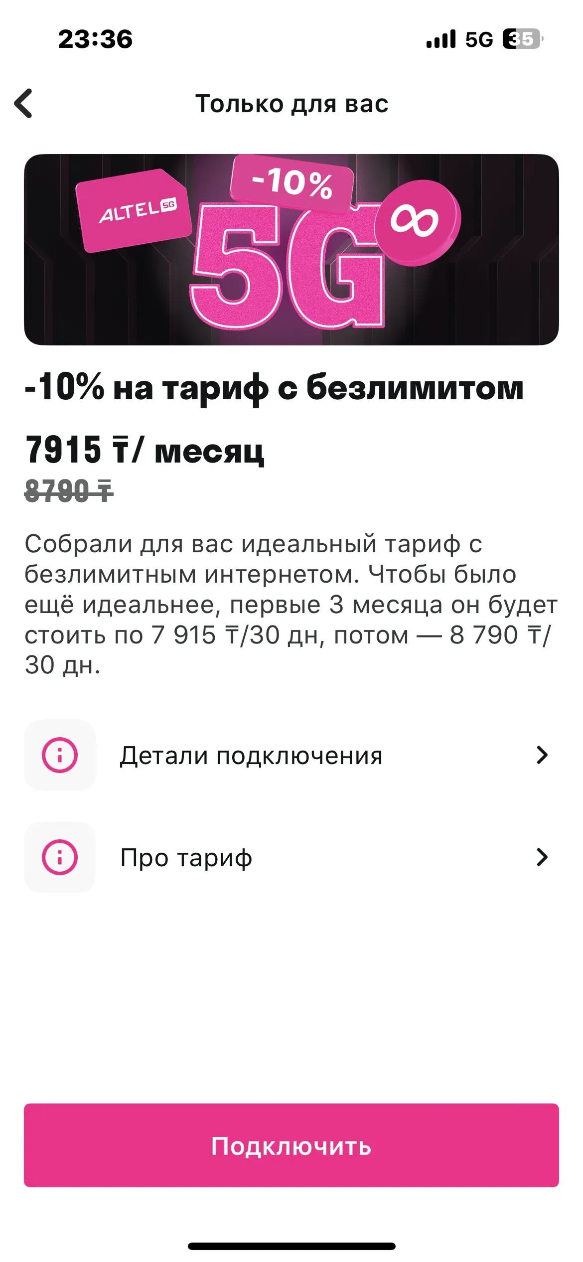 скриншот