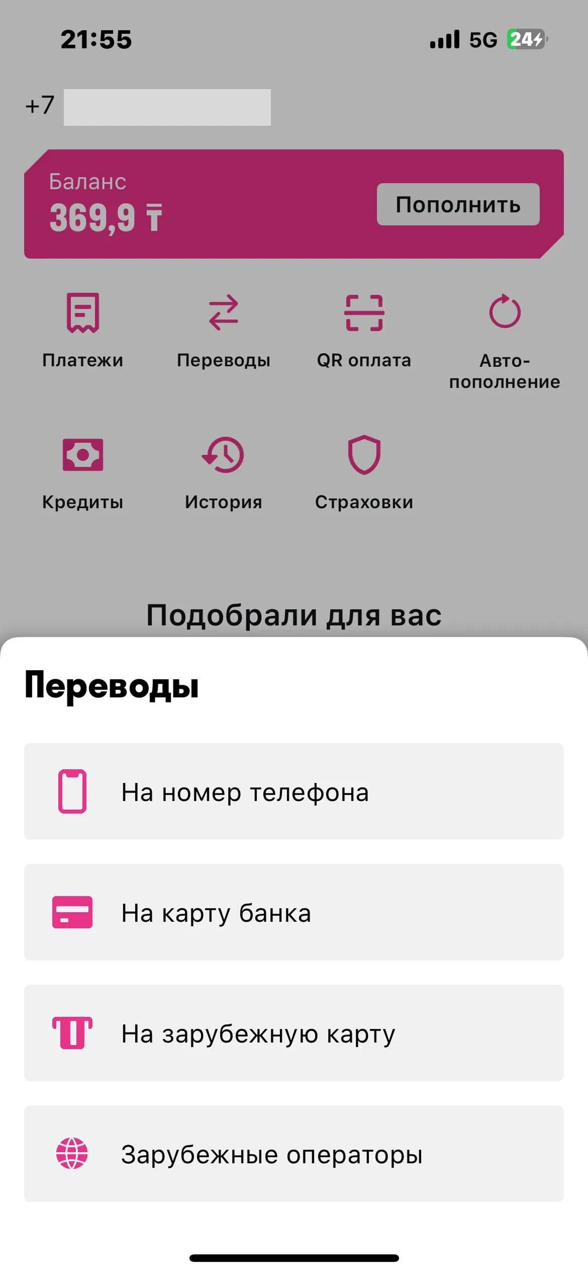 скриншот