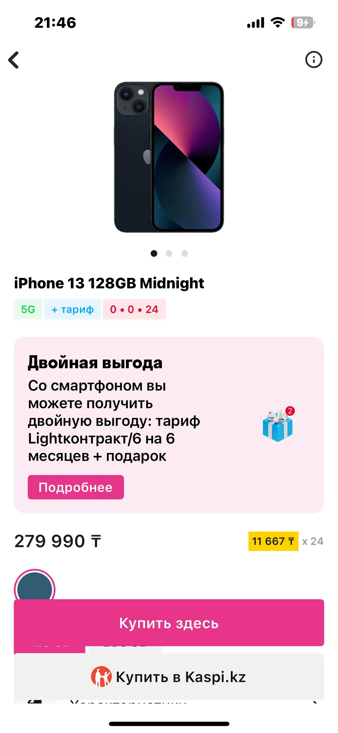 скриншот
