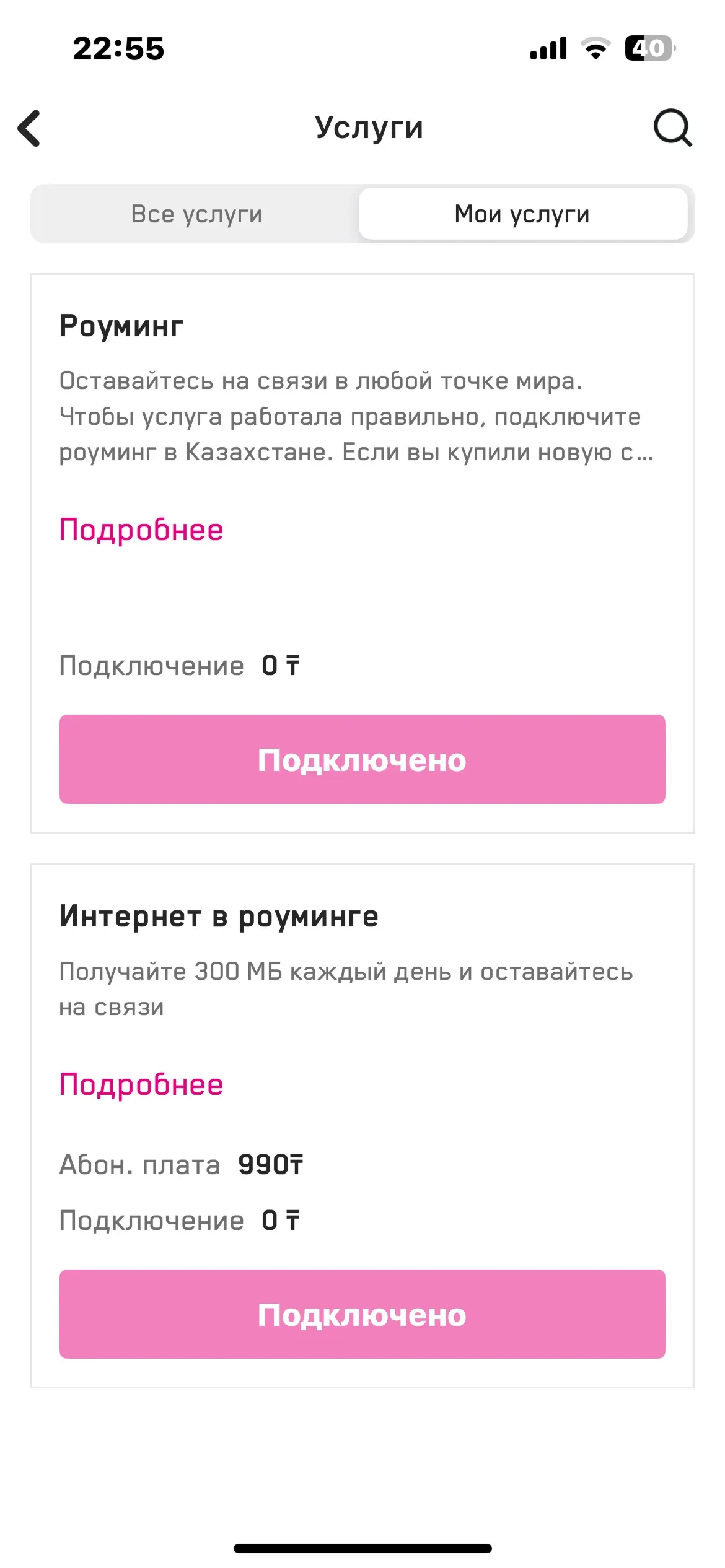 скриншот