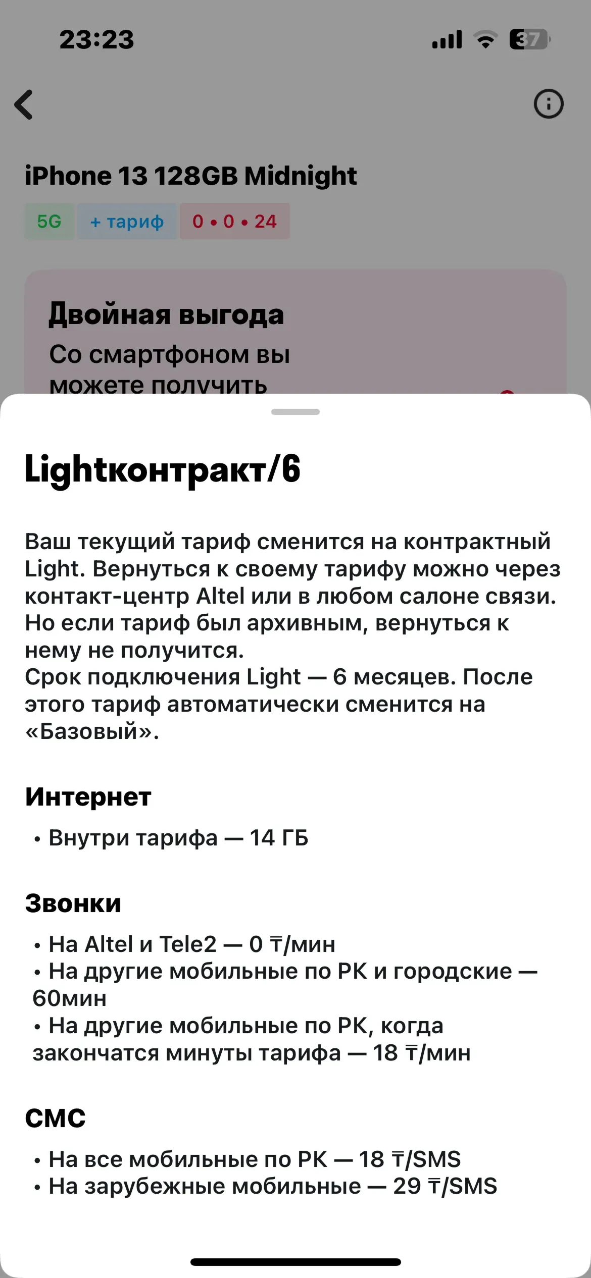 скриншот