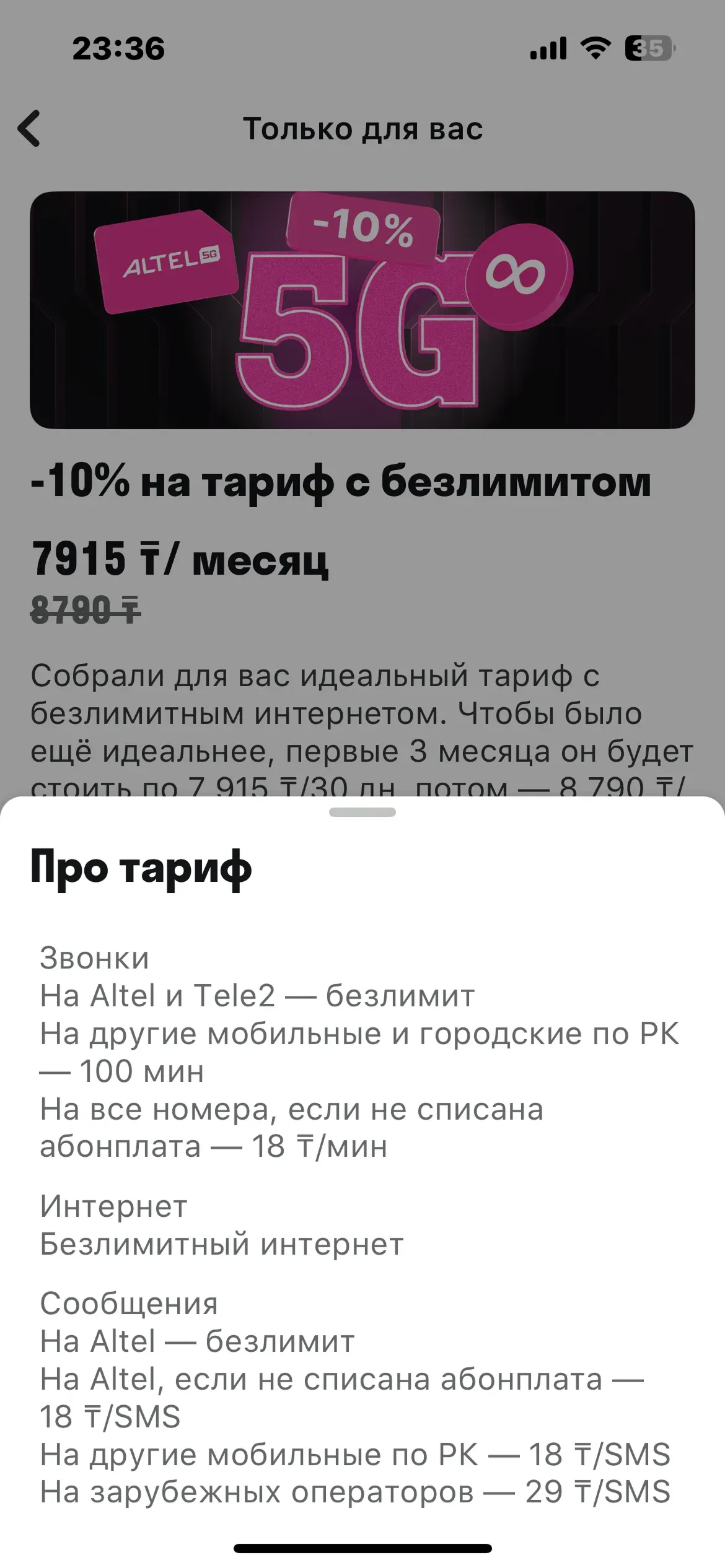скриншот