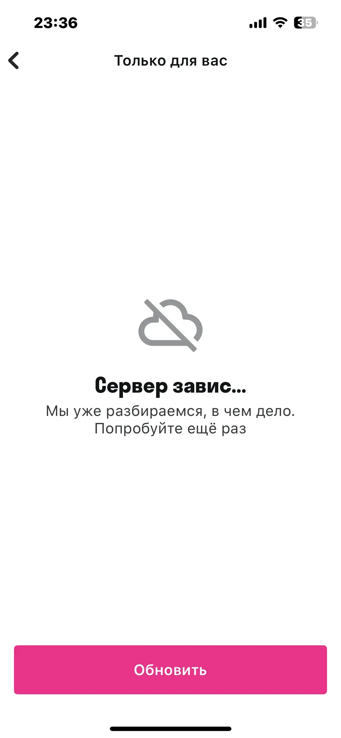 скриншот