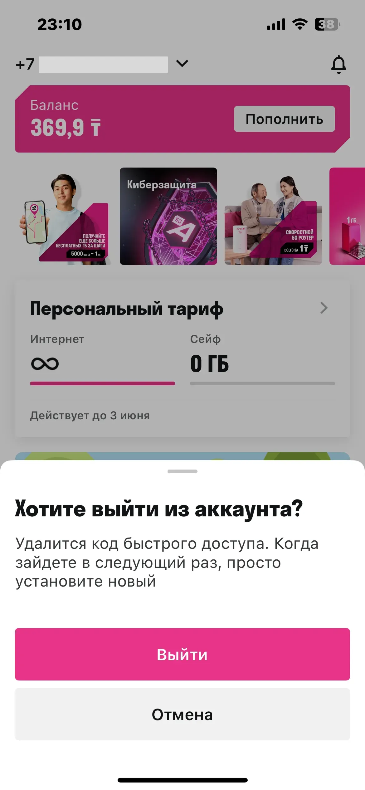 скриншот
