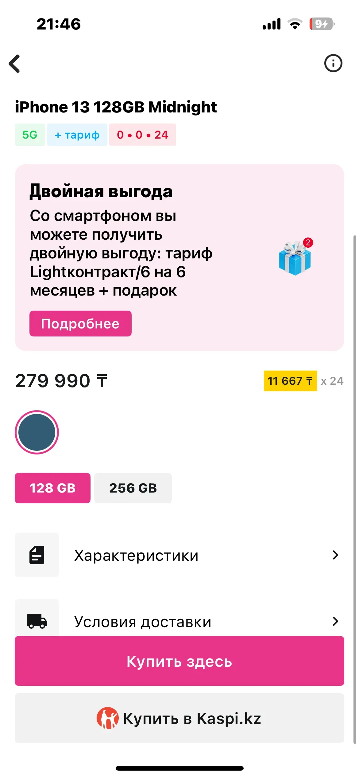 скриншот