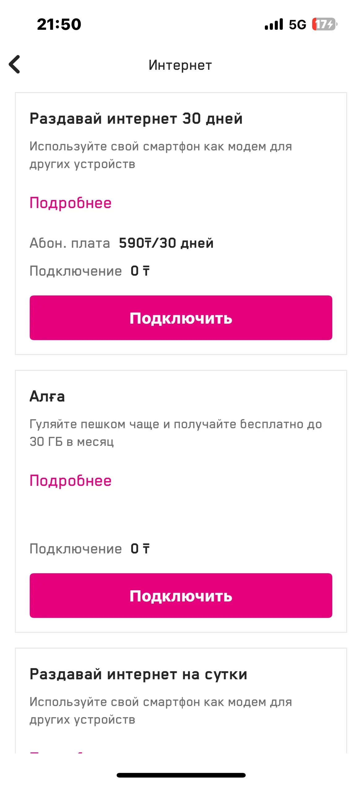 скриншот