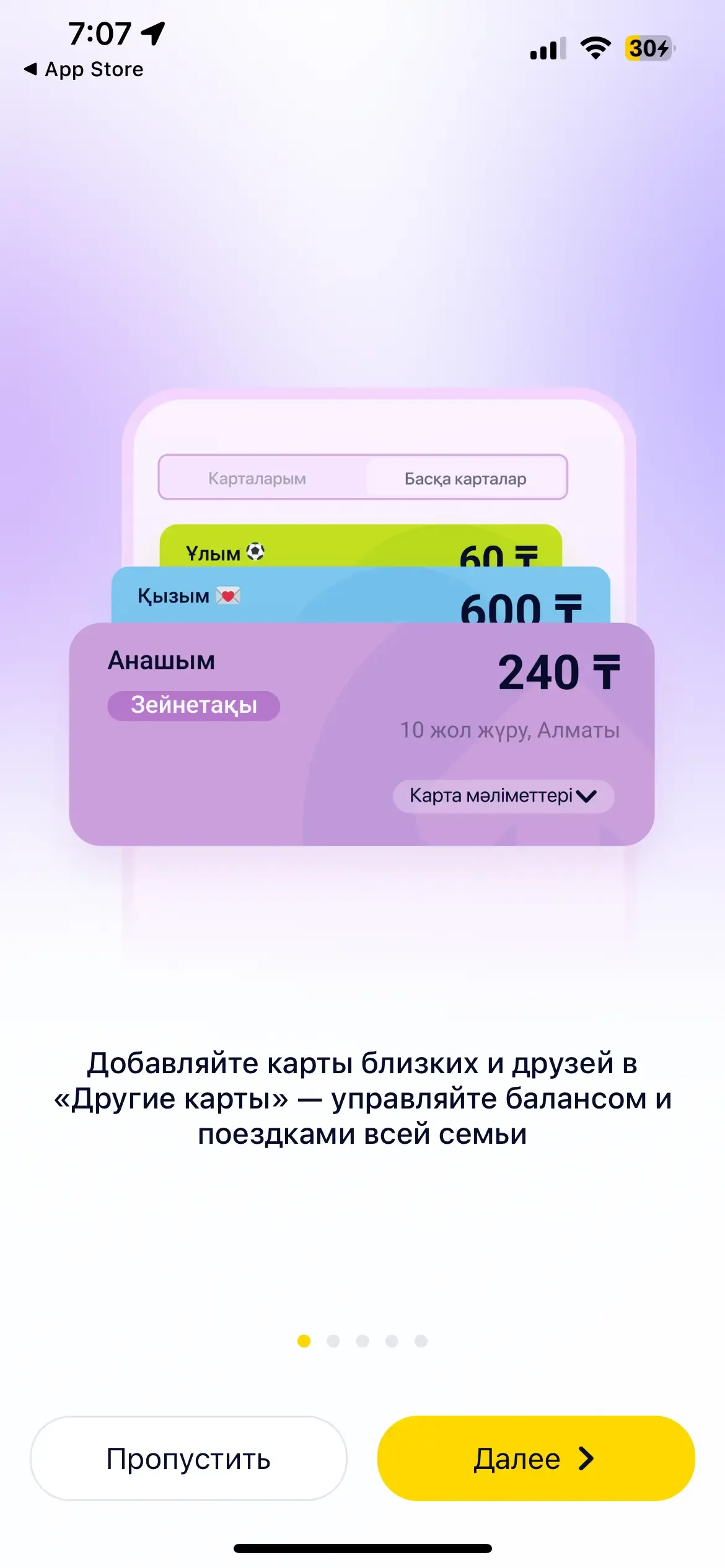 скриншот