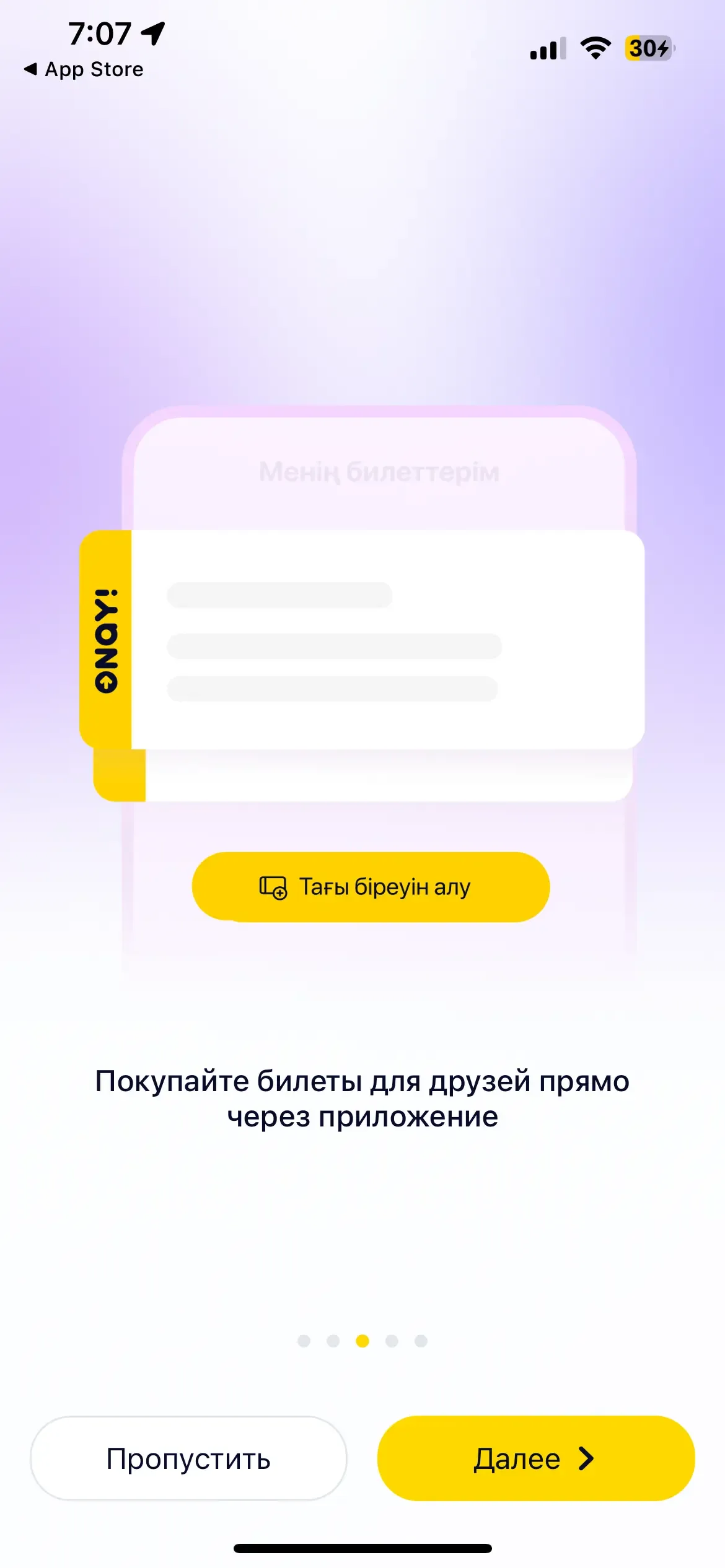 скриншот