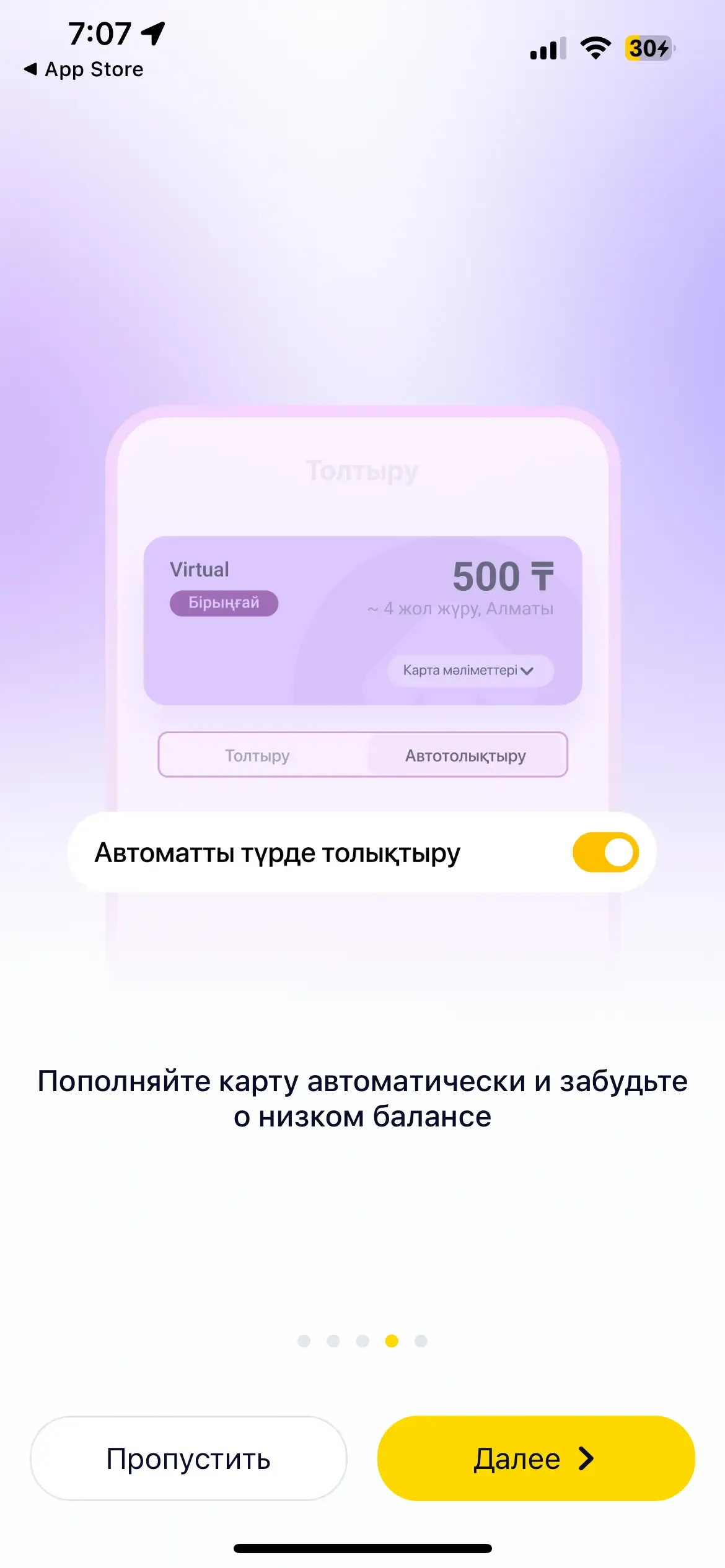 скриншот