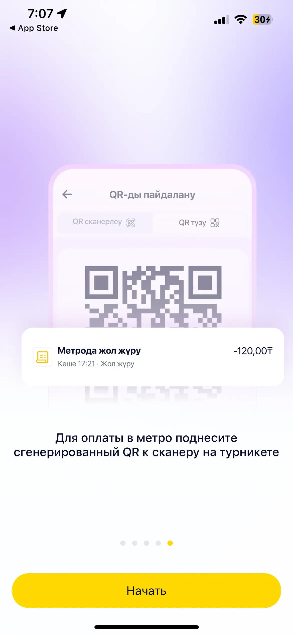 скриншот