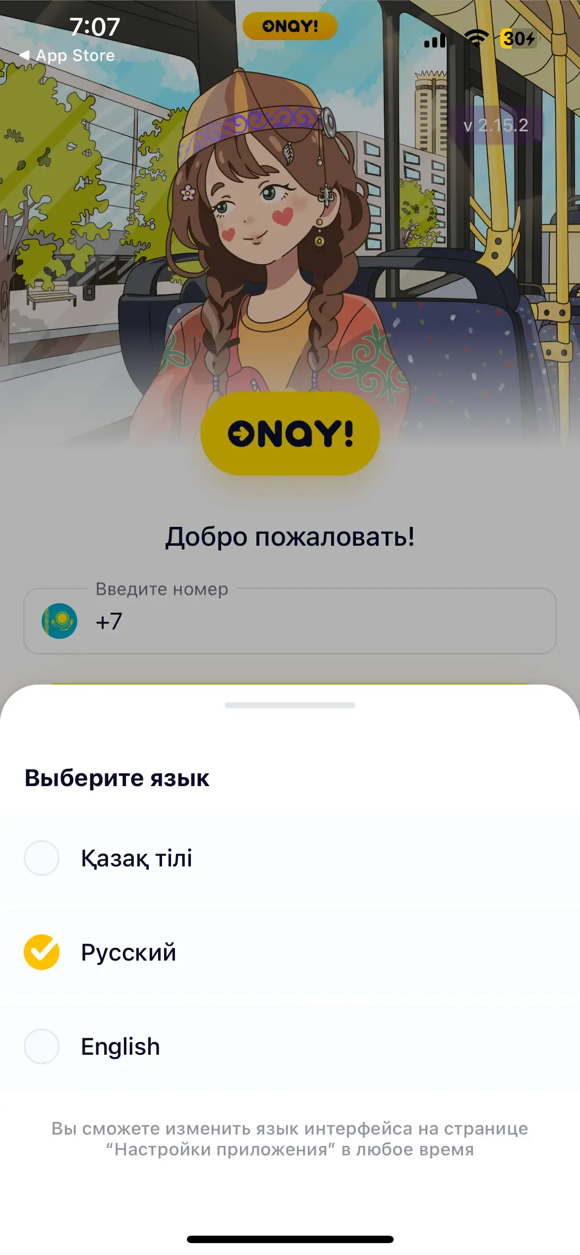 скриншот