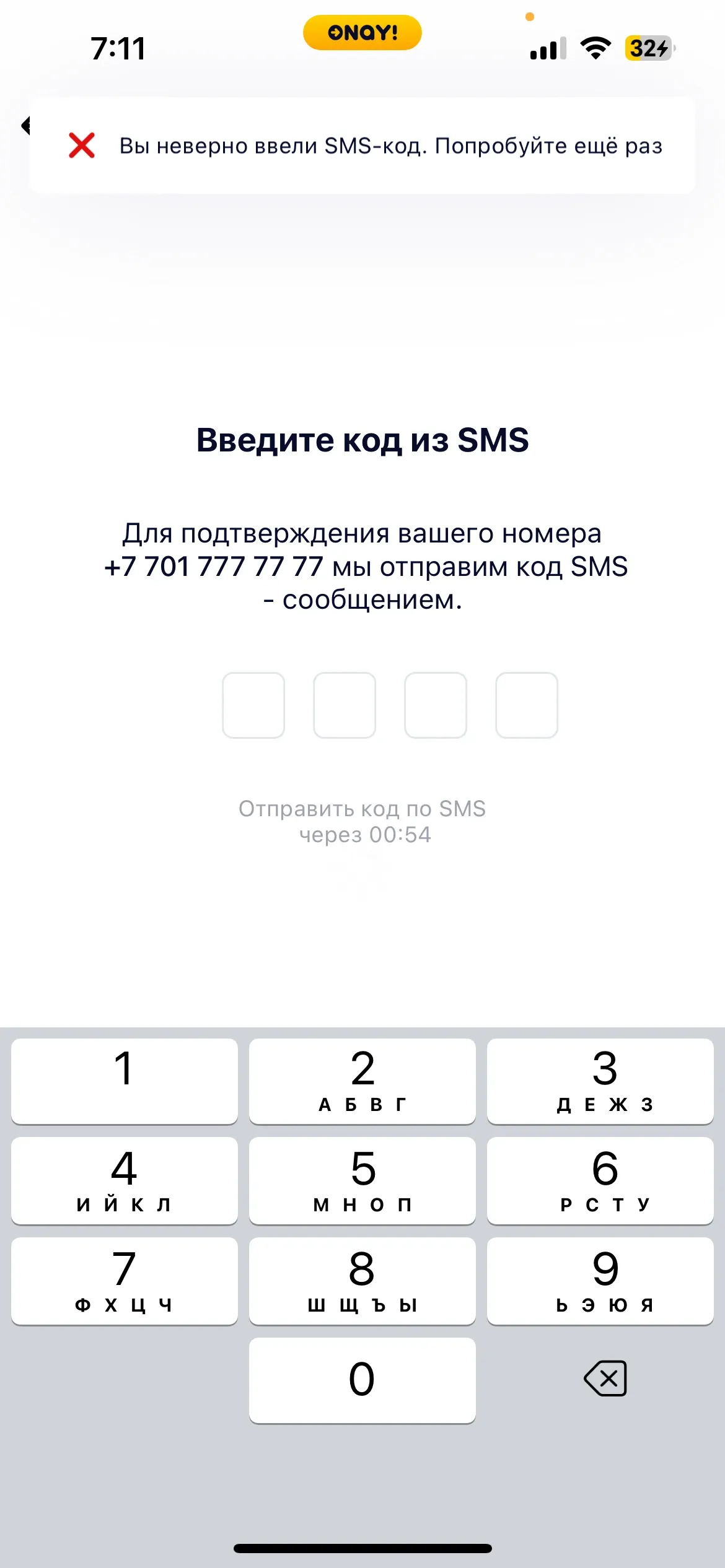 скриншот