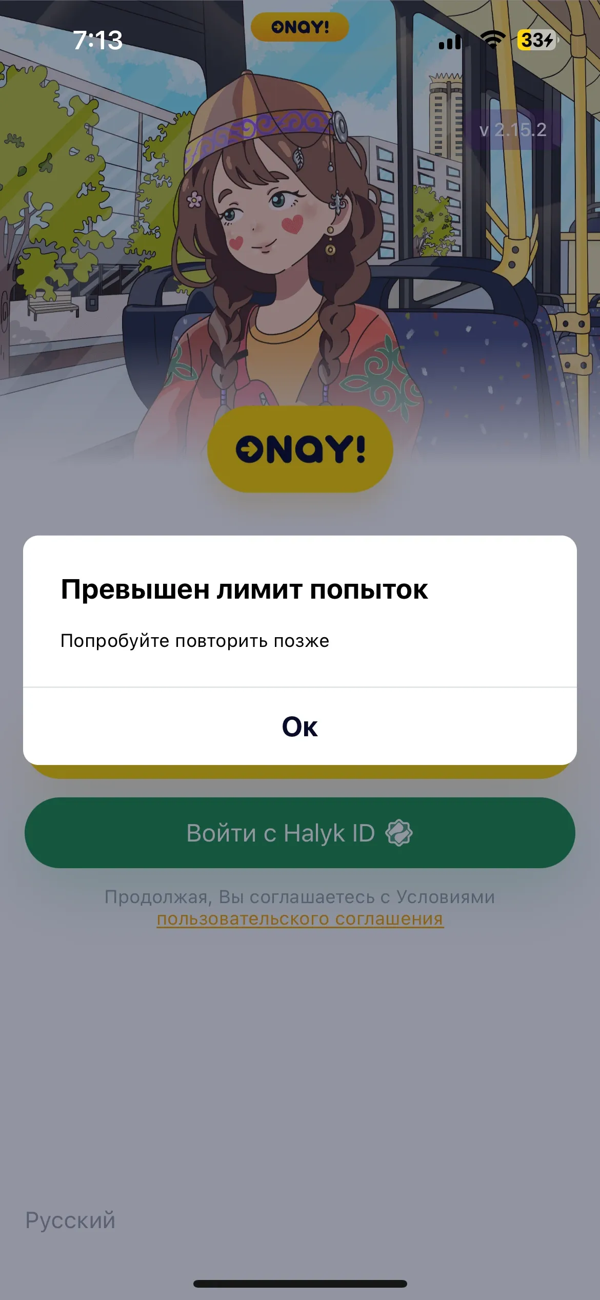 скриншот