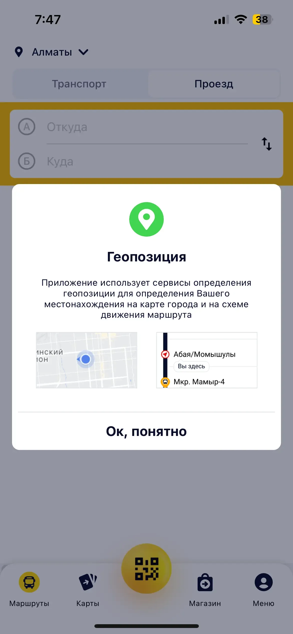 скриншот