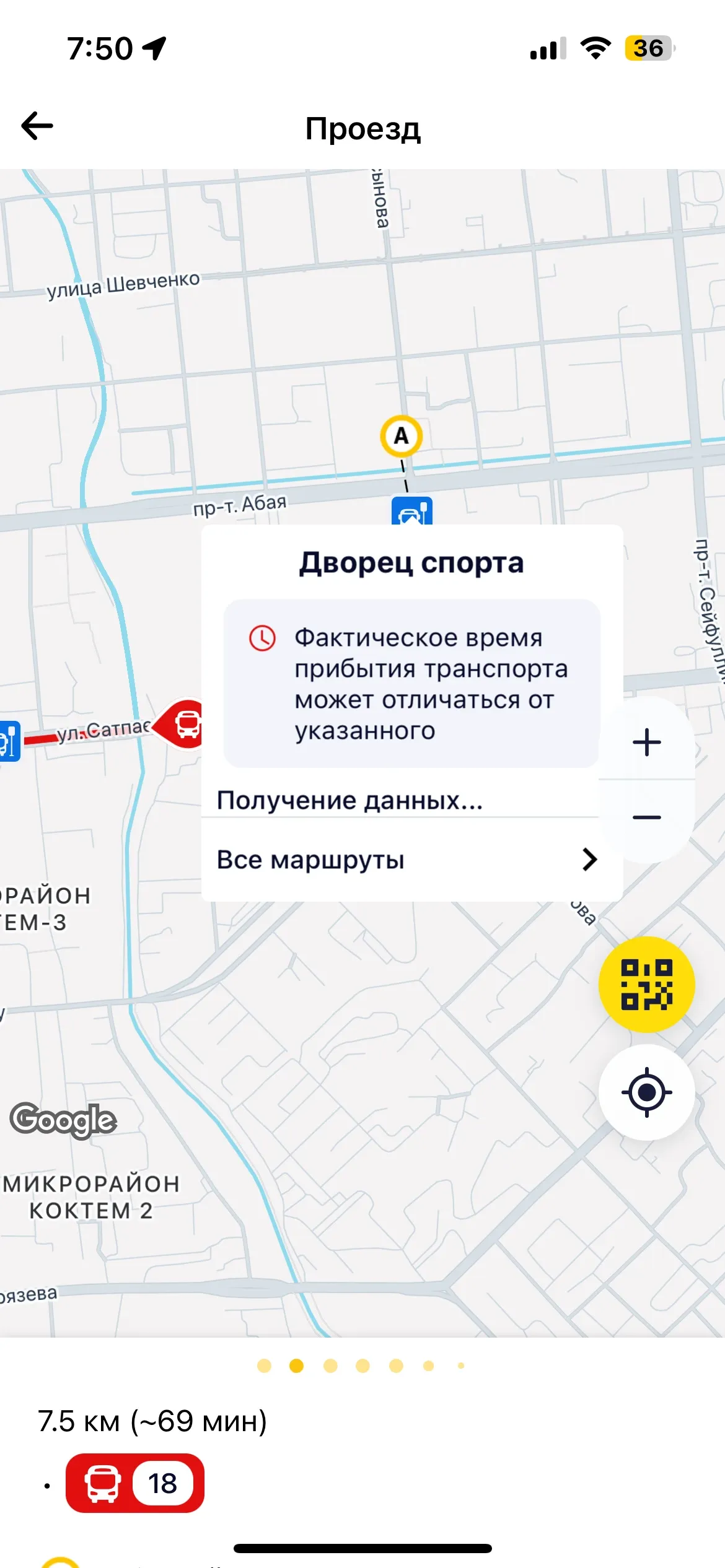 скриншот