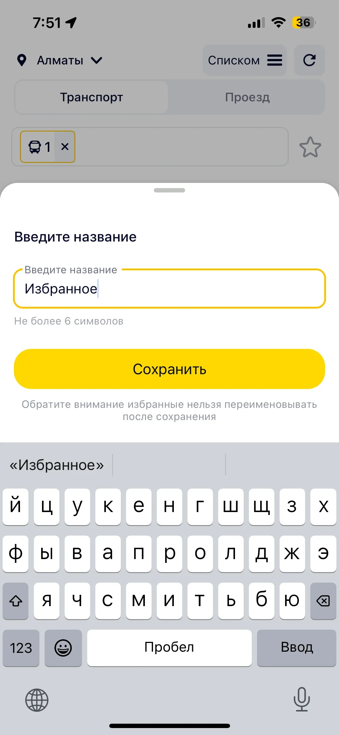 скриншот