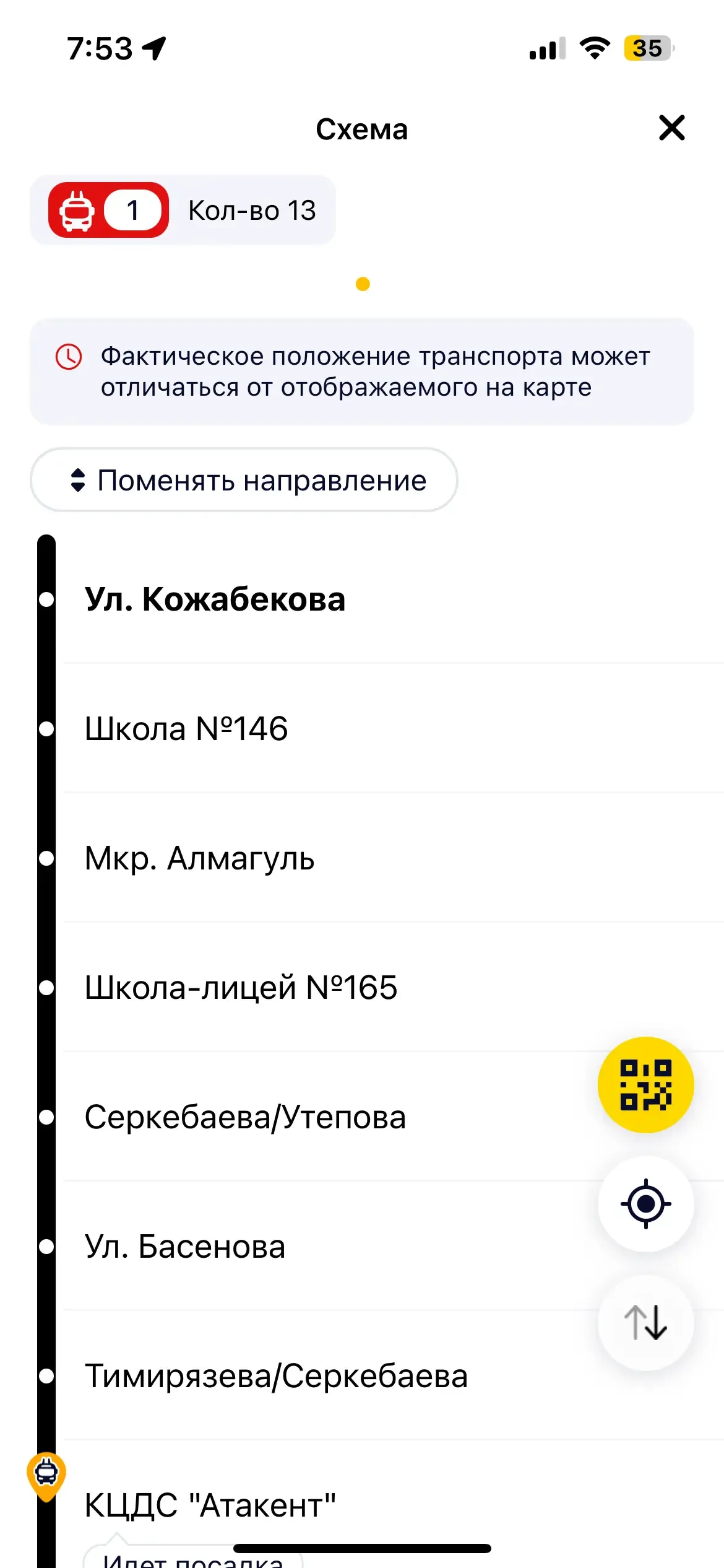 скриншот
