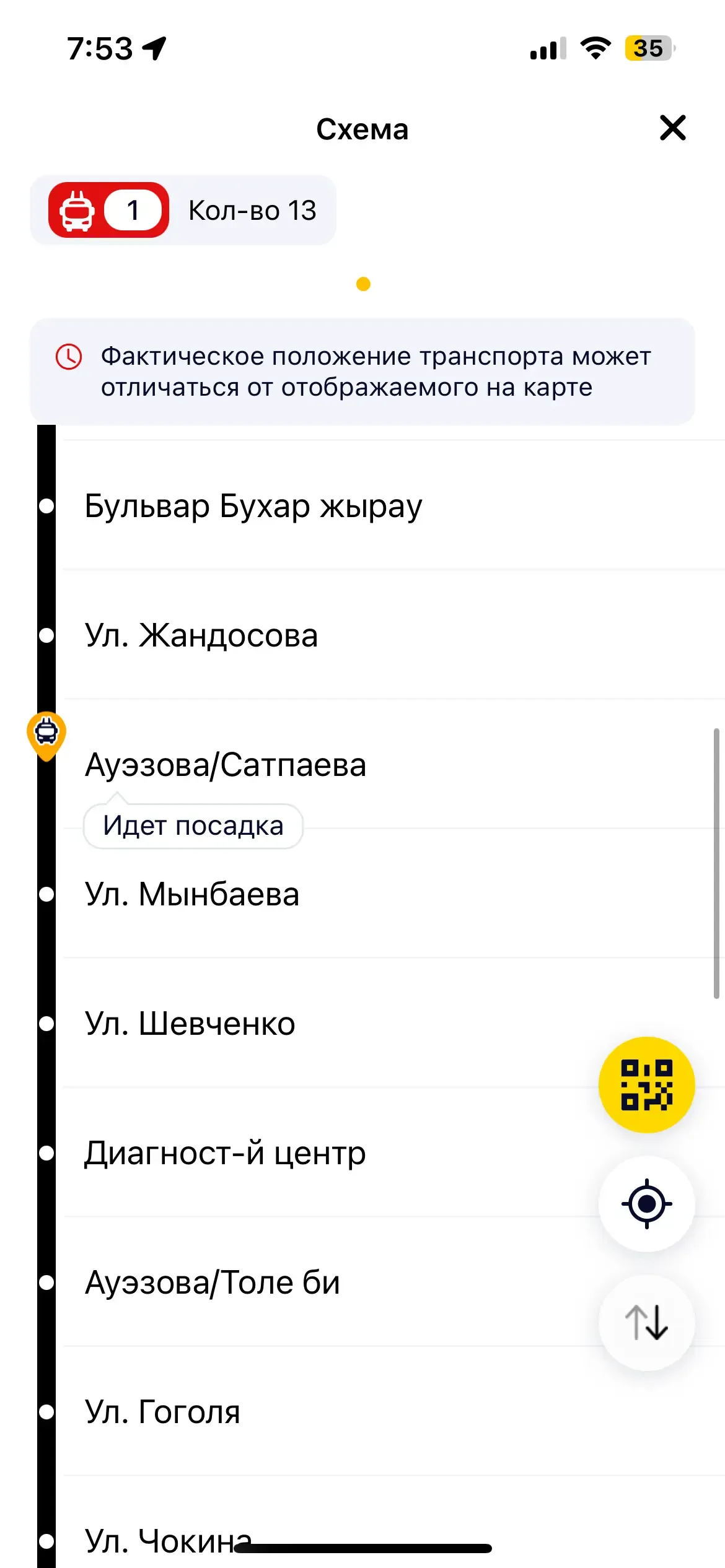 скриншот