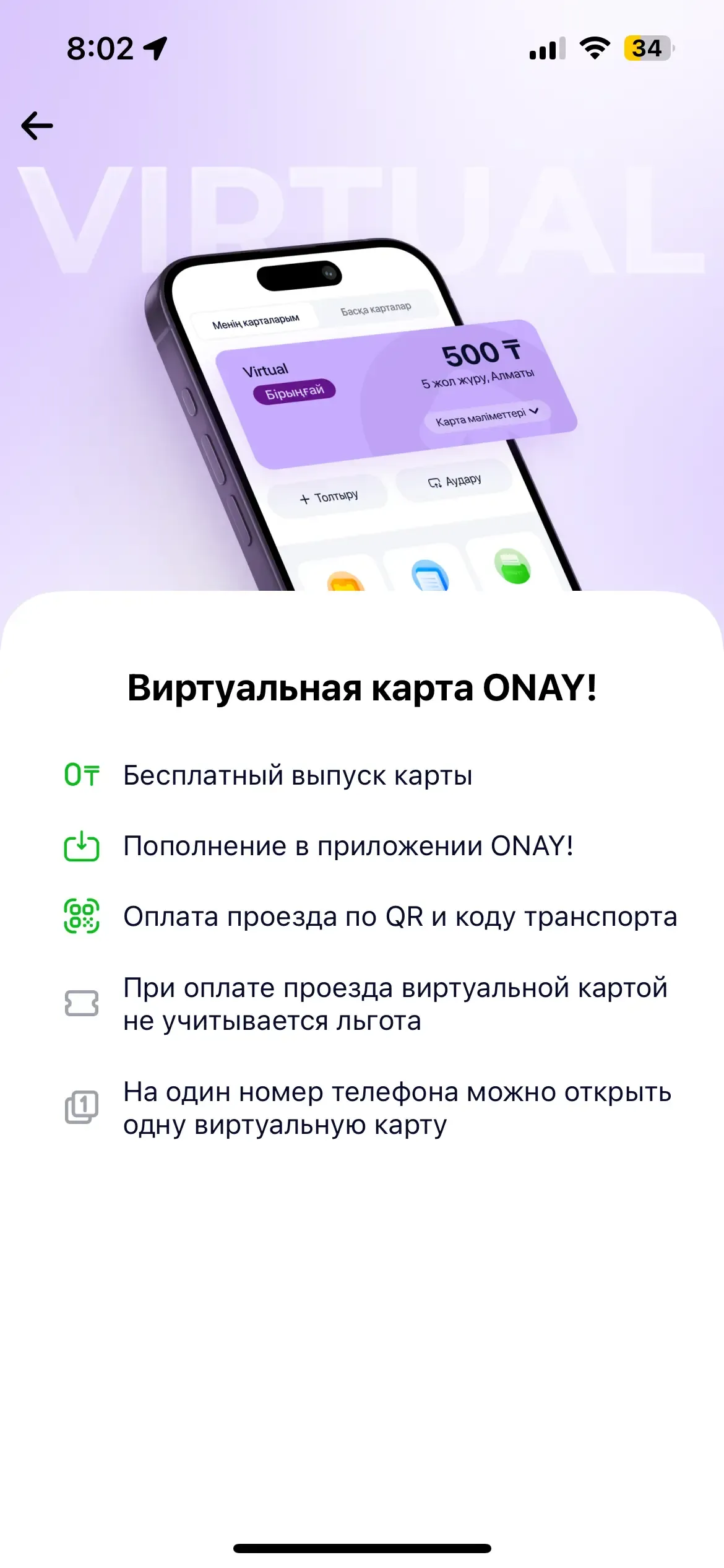 скриншот