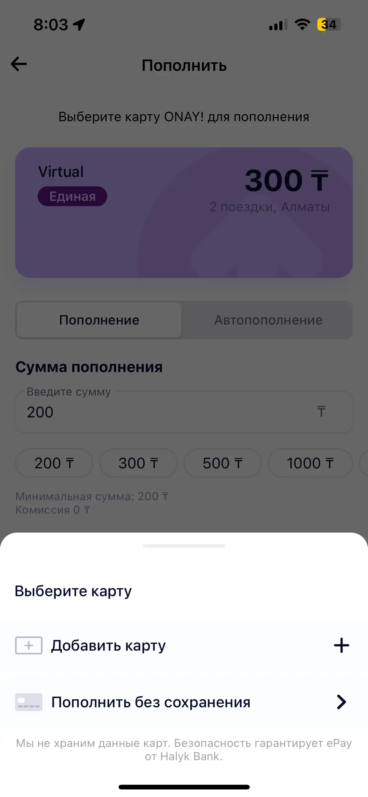 скриншот
