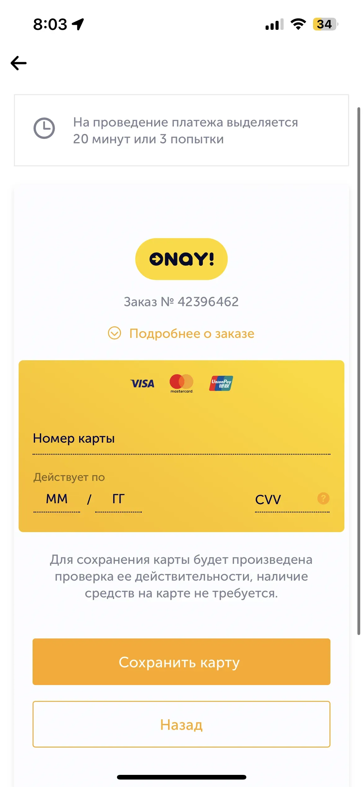 скриншот