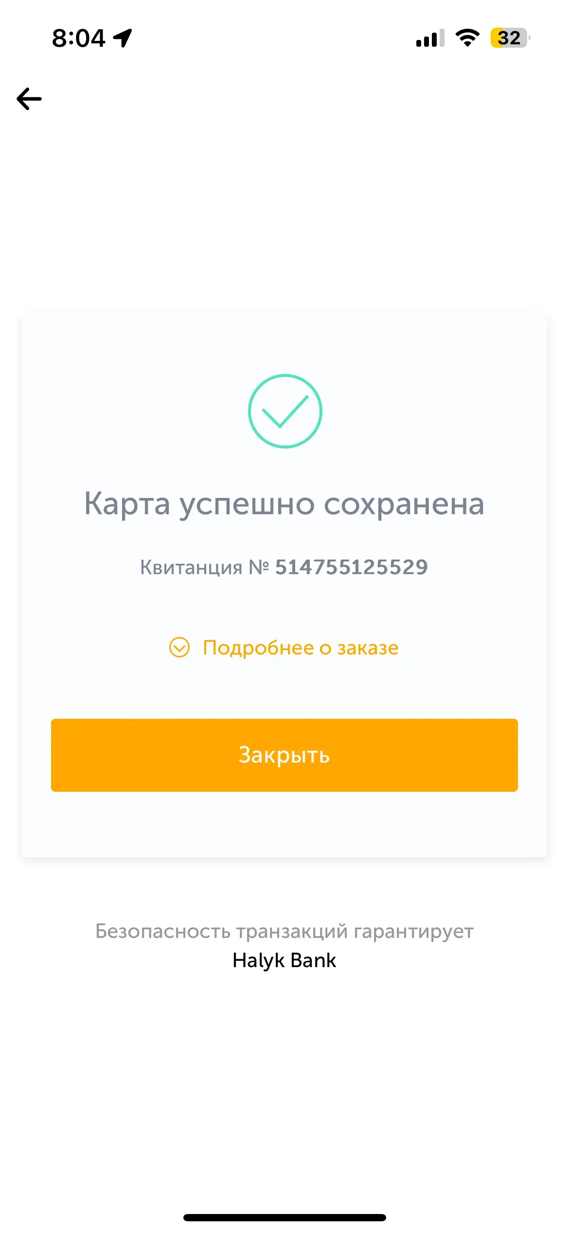 скриншот