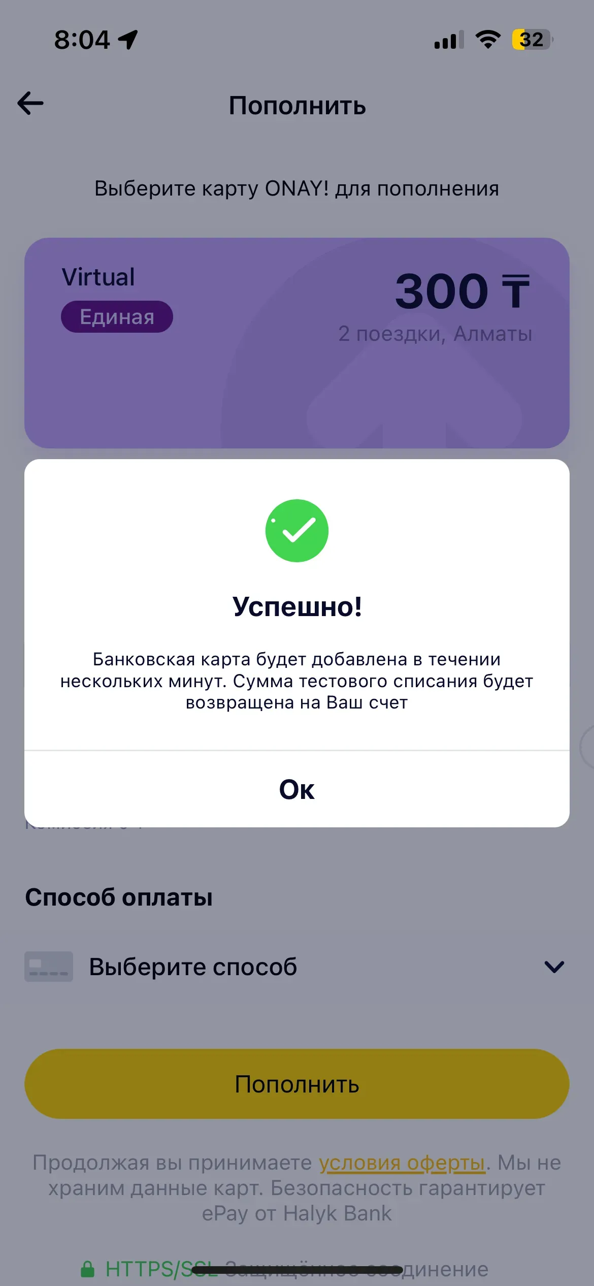 скриншот