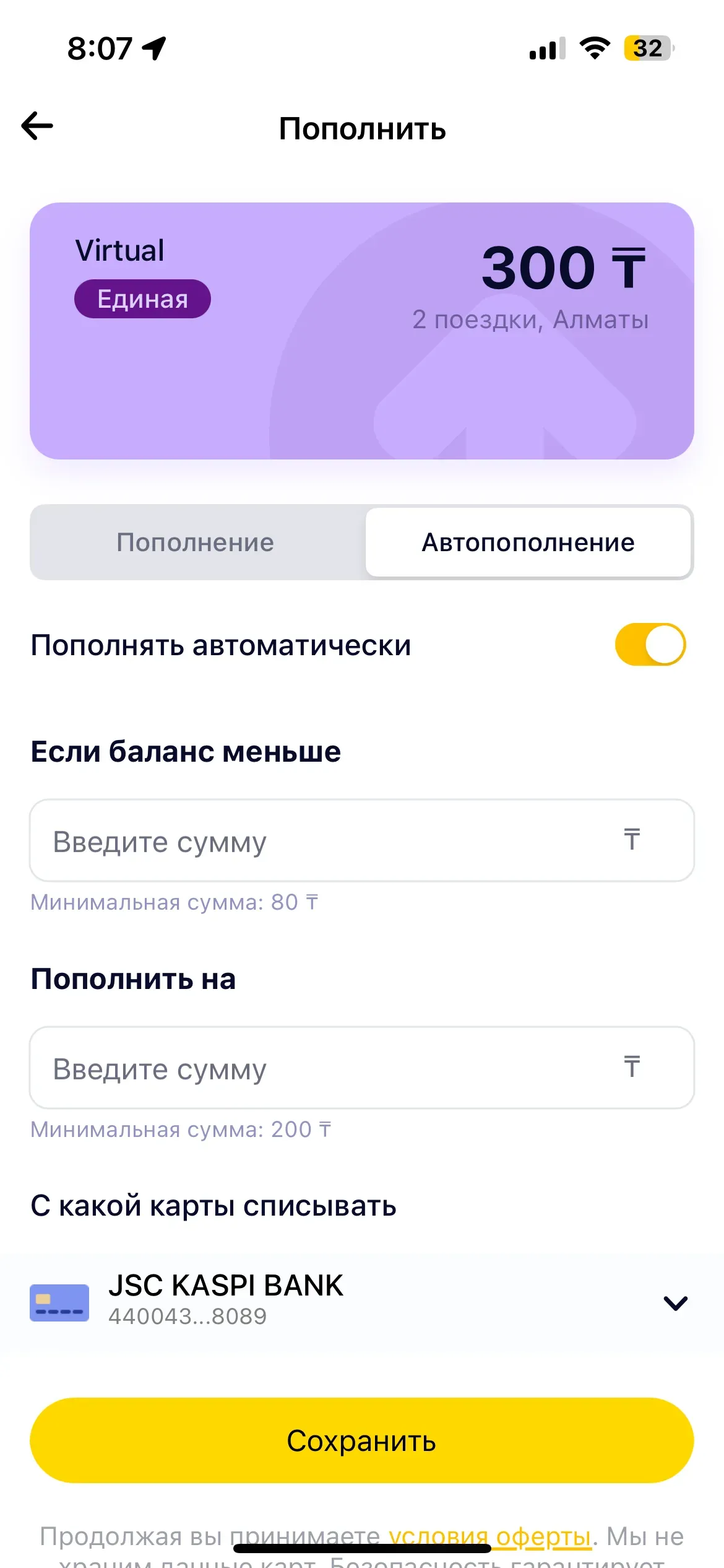 скриншот