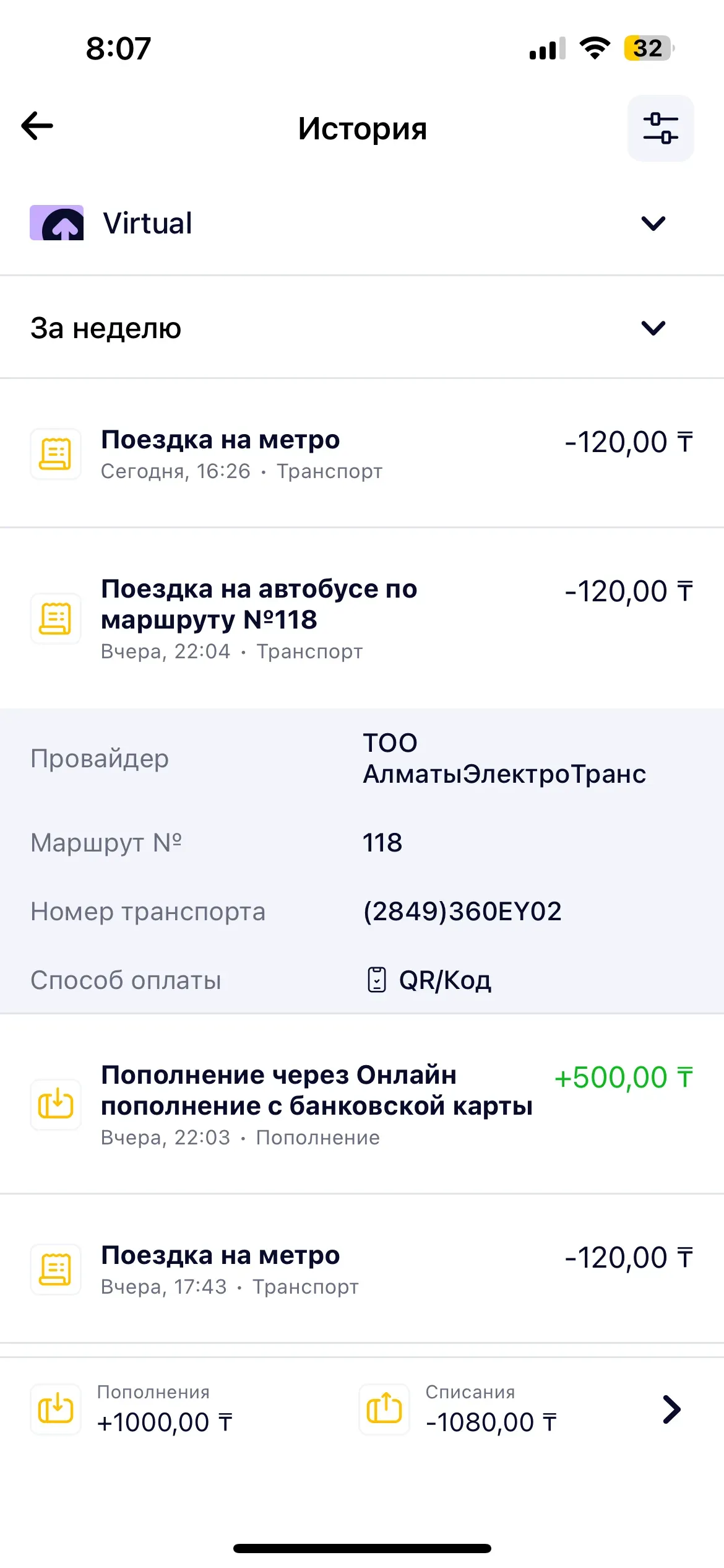 скриншот