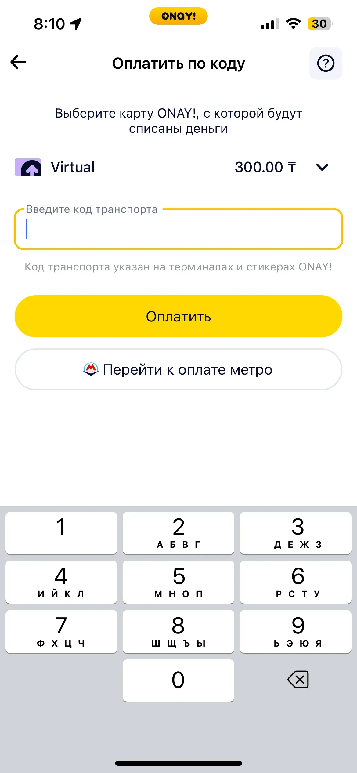 скриншот