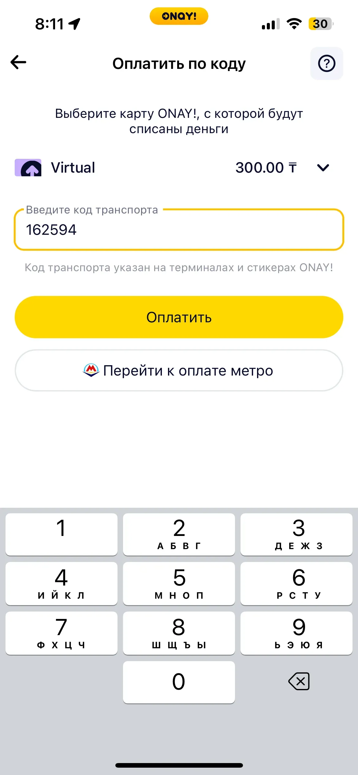 скриншот
