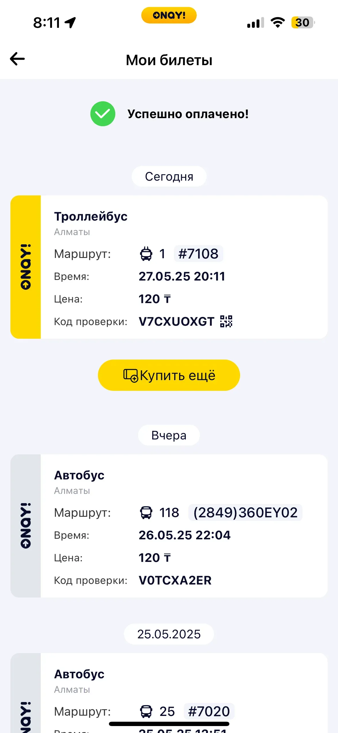 скриншот