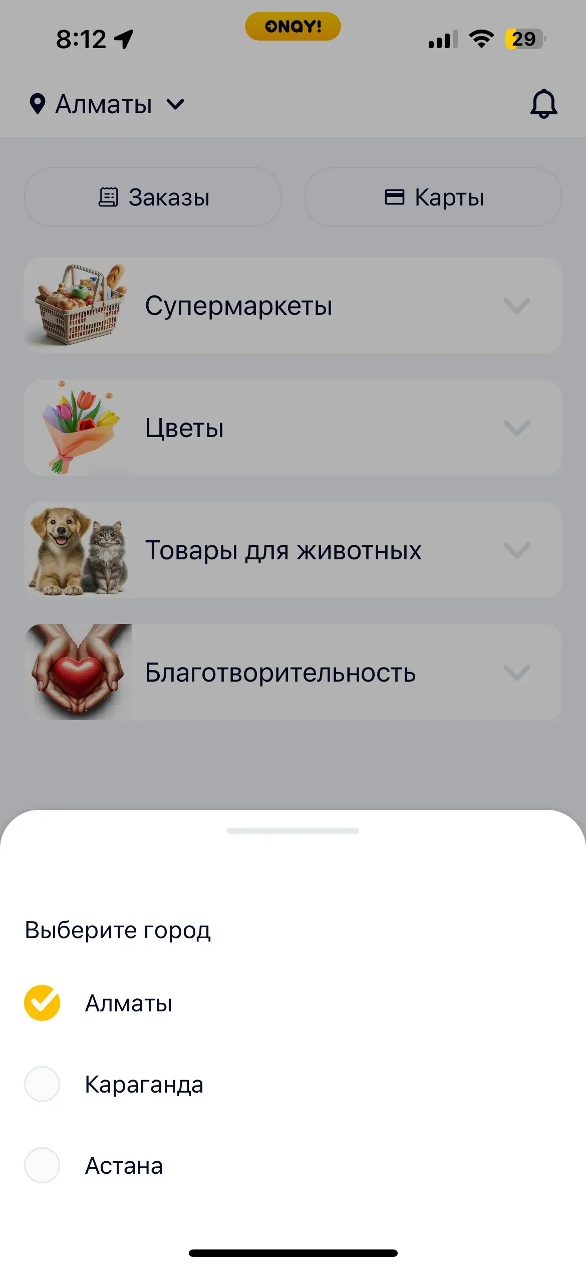 скриншот