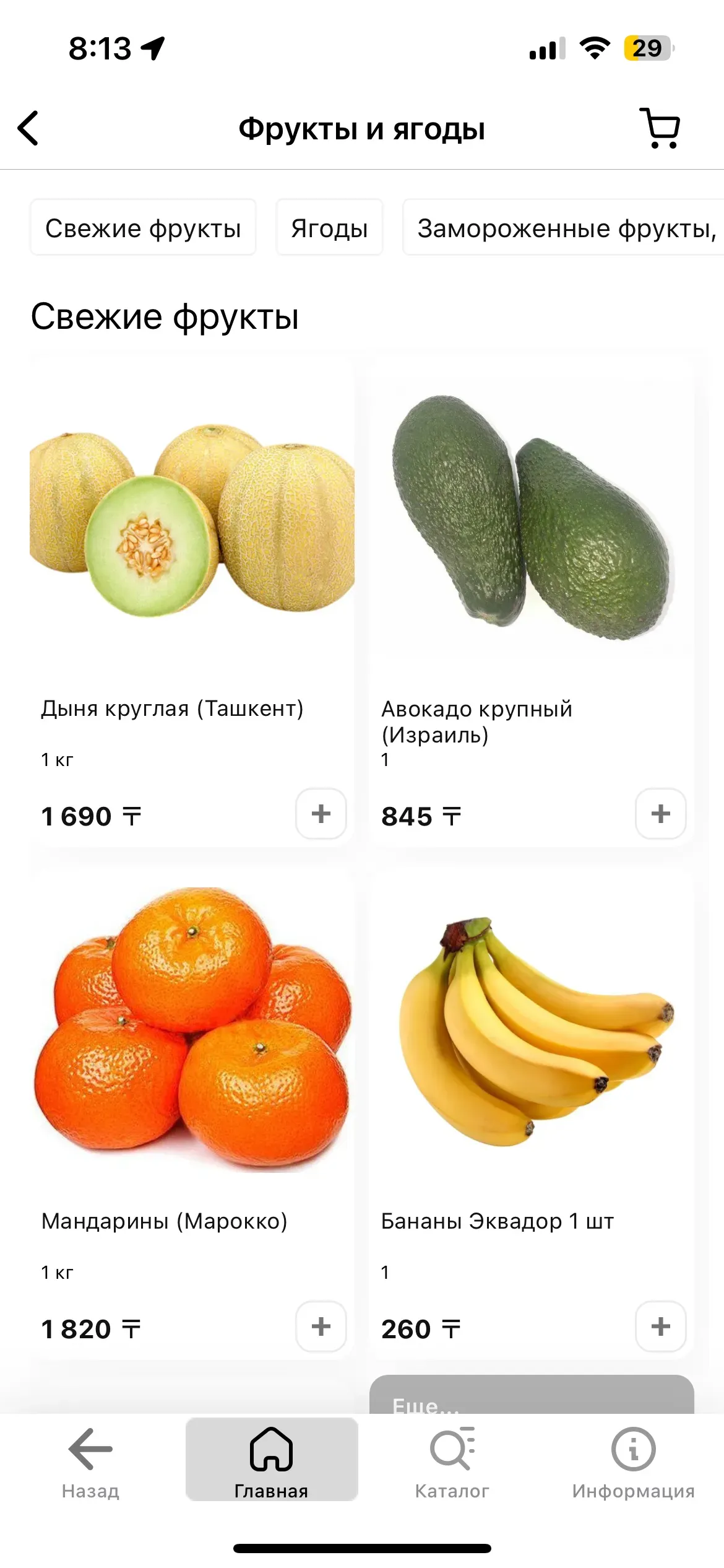 скриншот