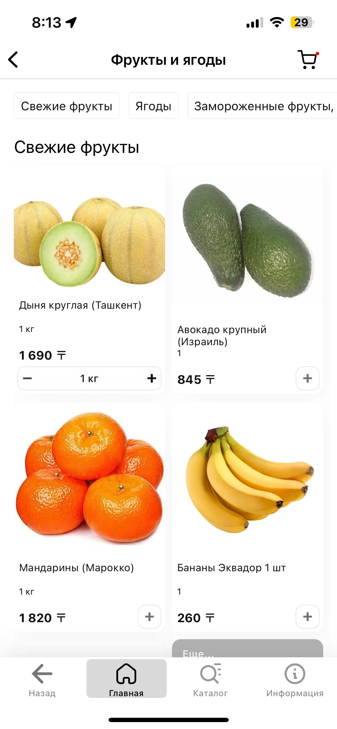 скриншот