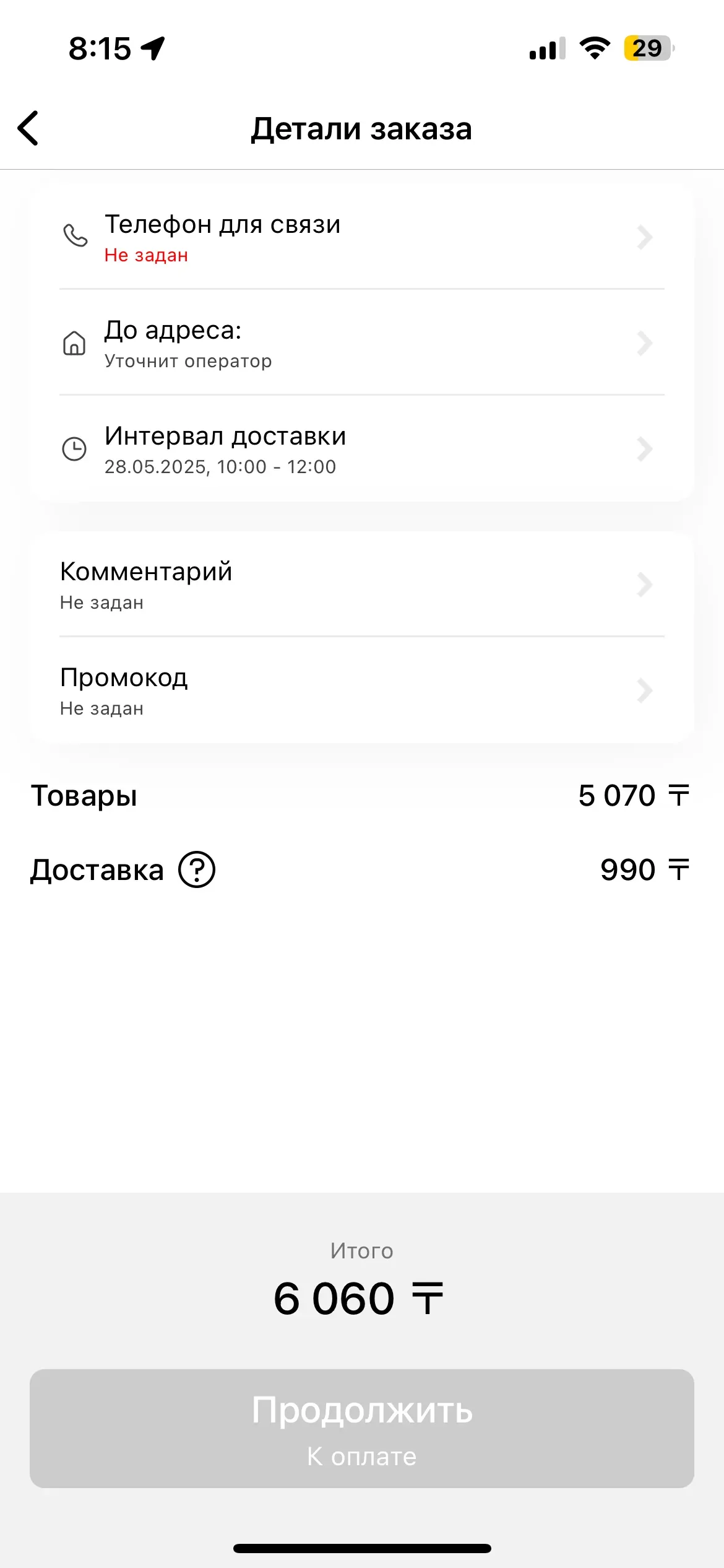 скриншот