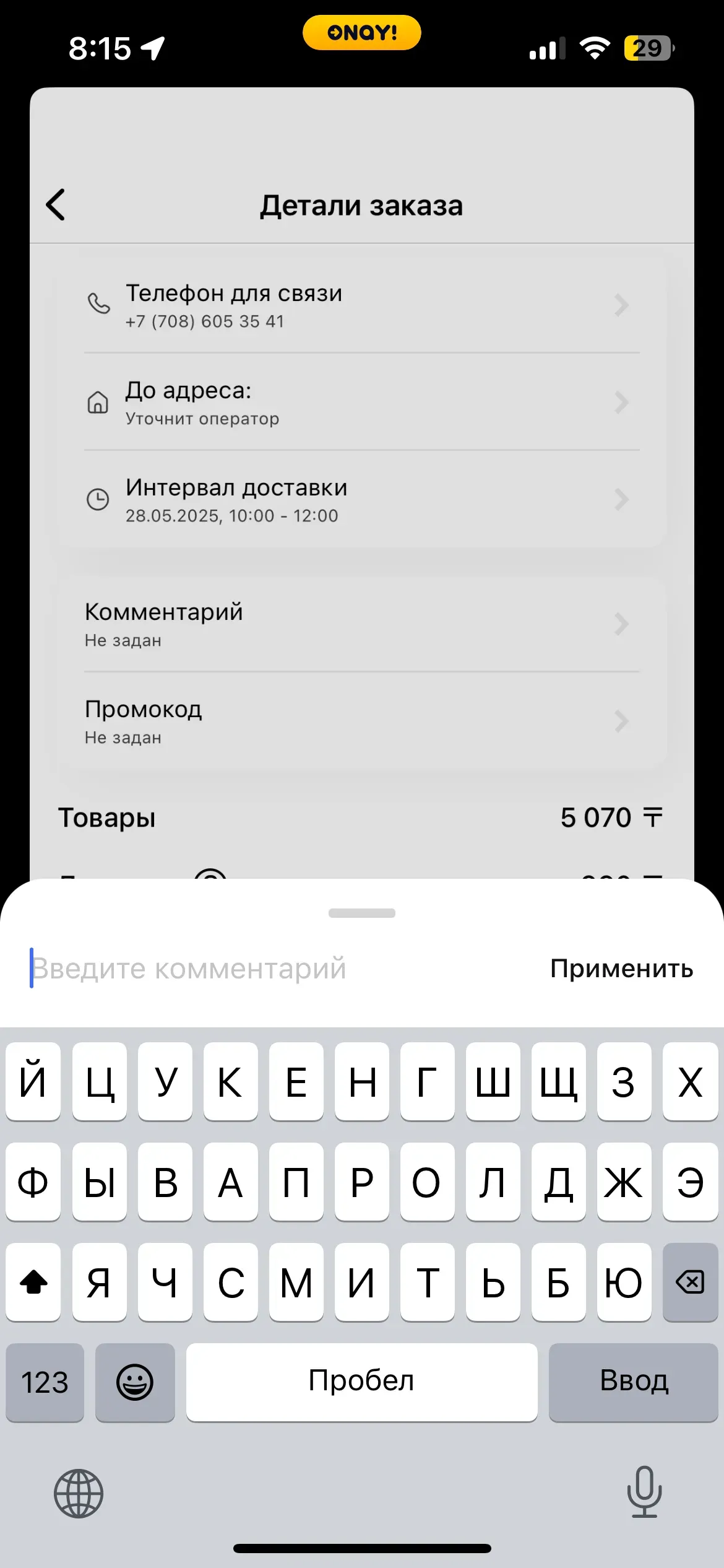 скриншот