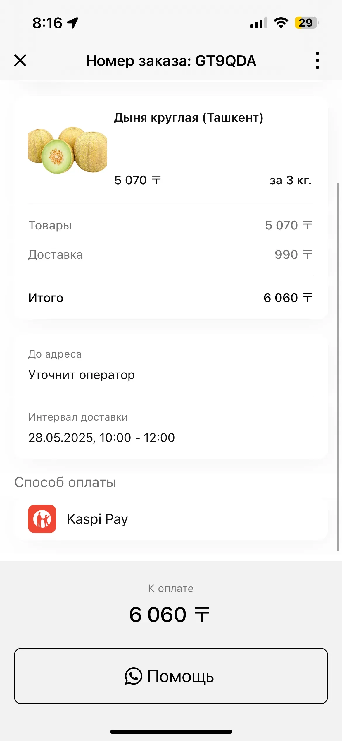 скриншот