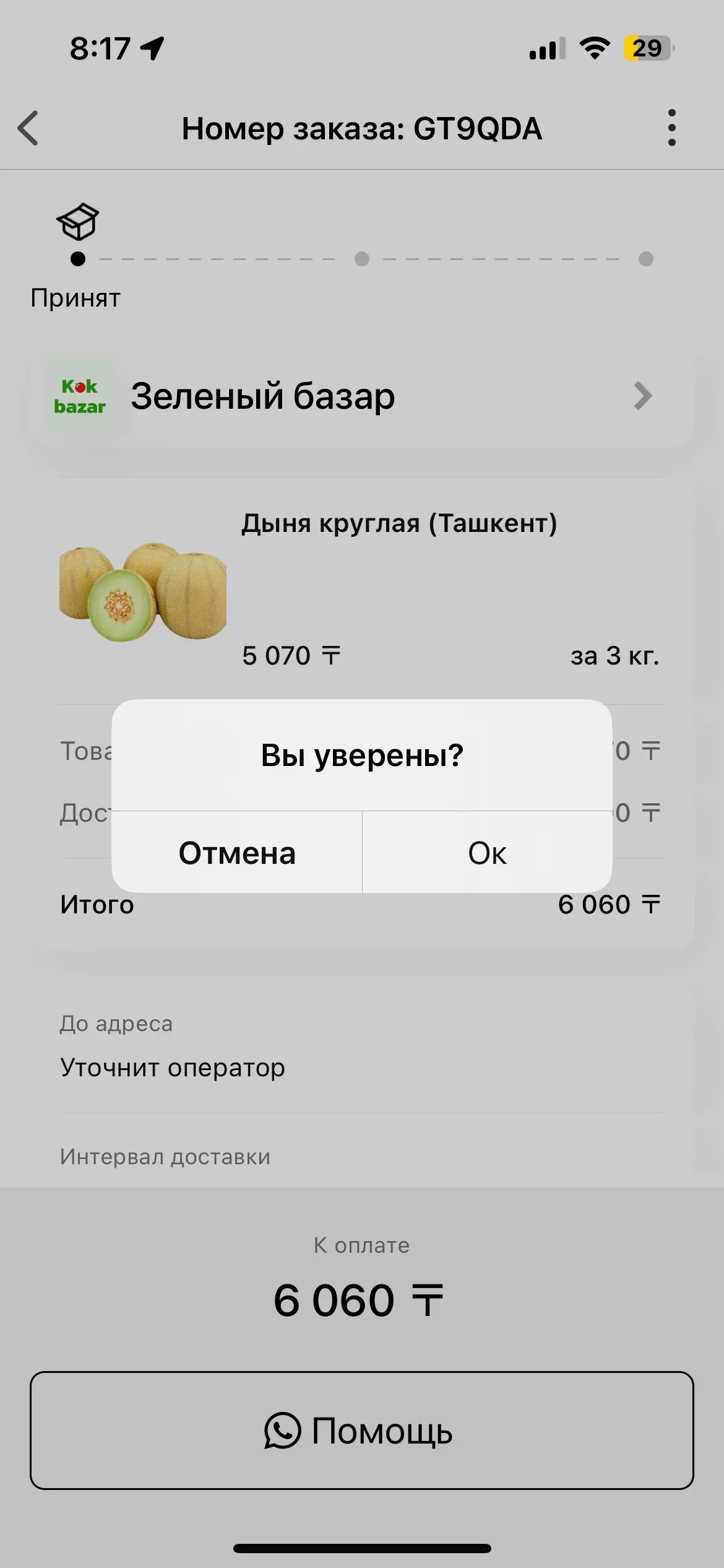 скриншот