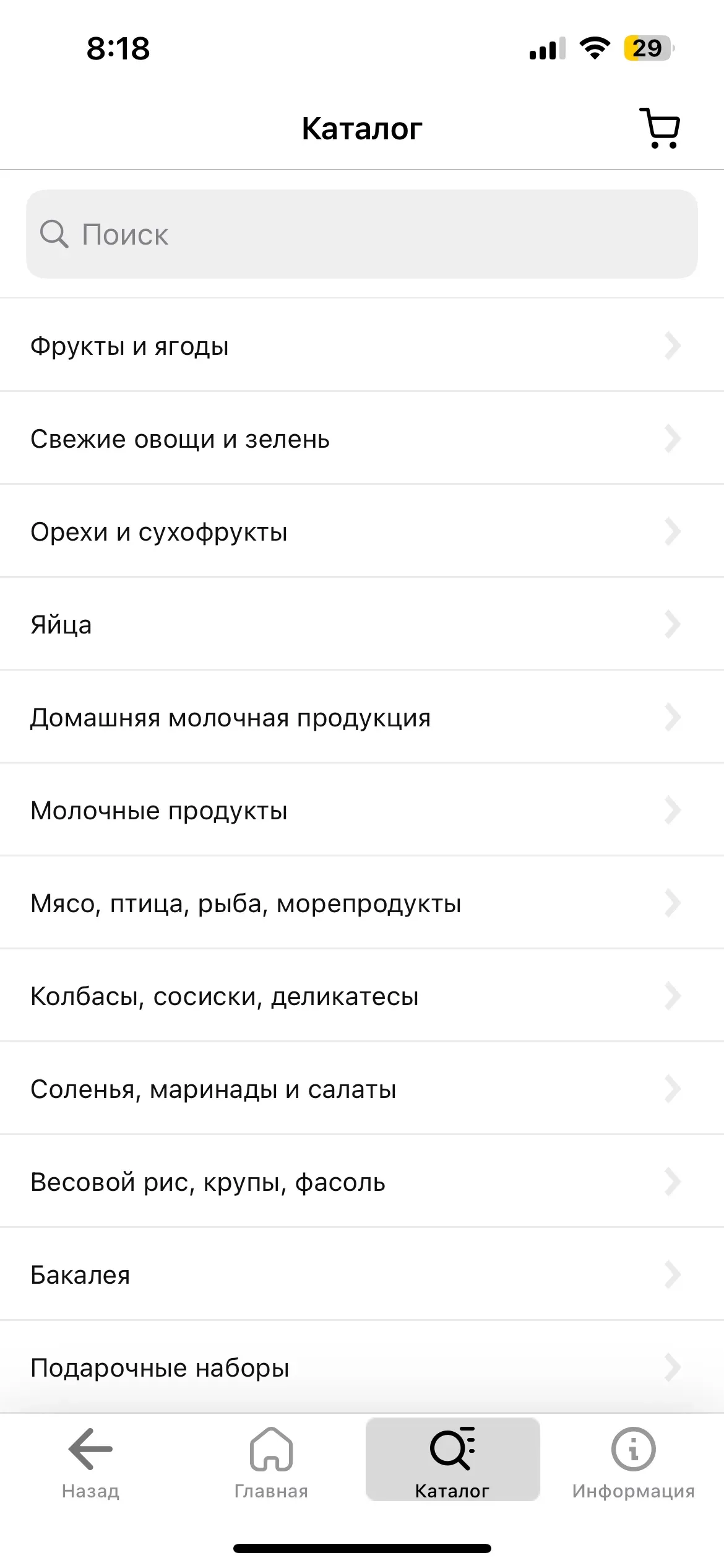 скриншот