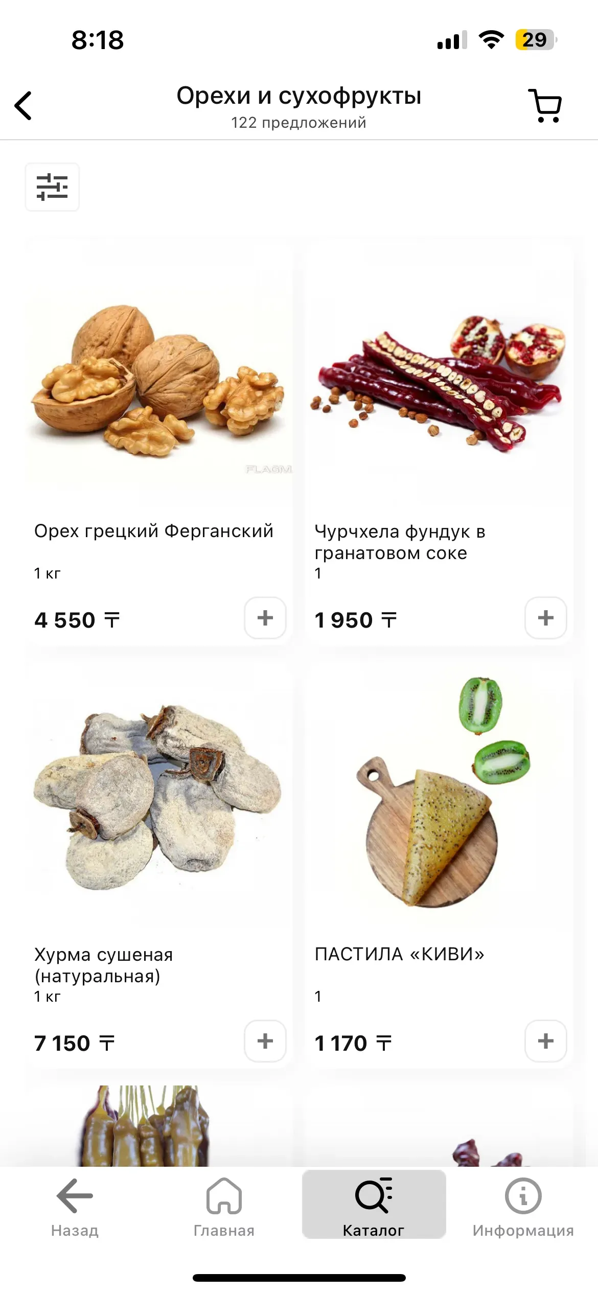 скриншот