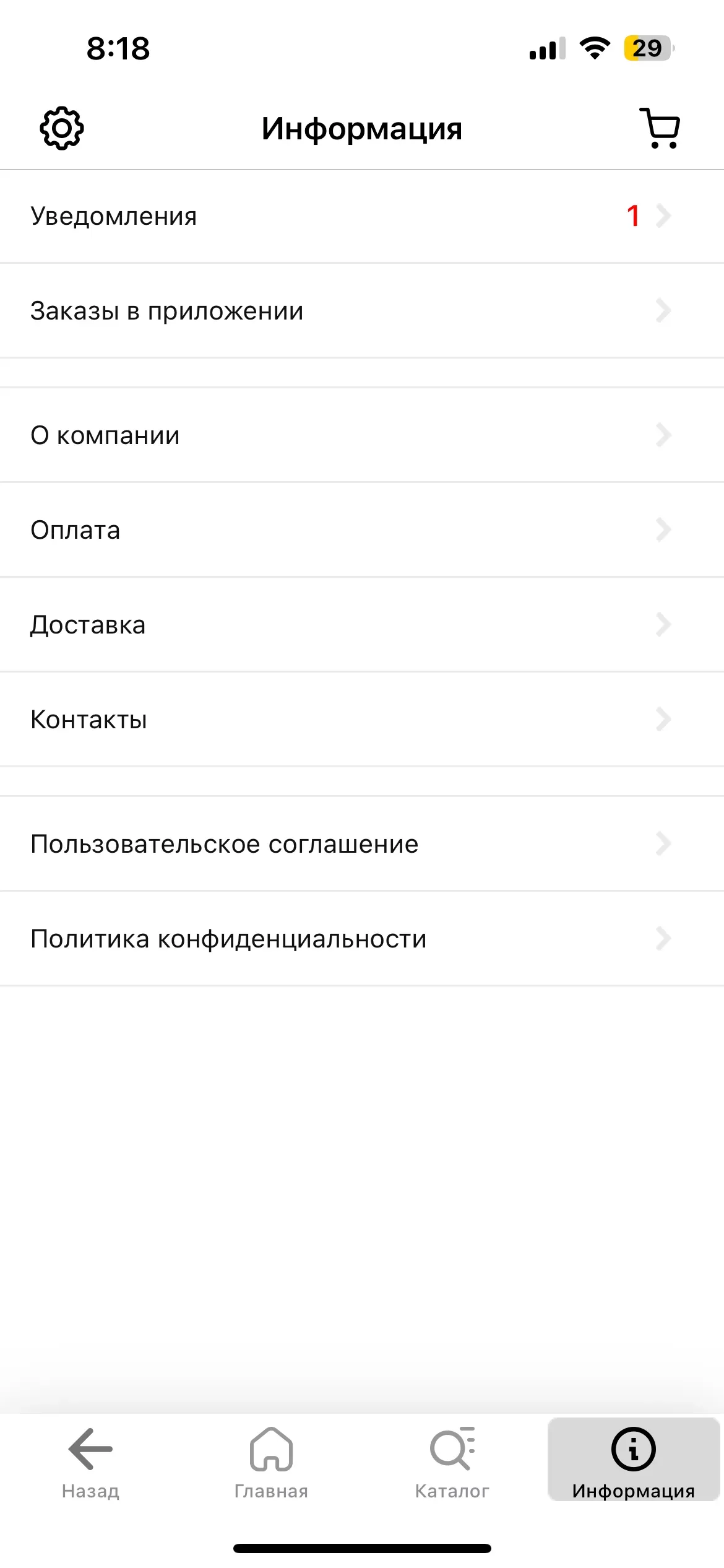 скриншот