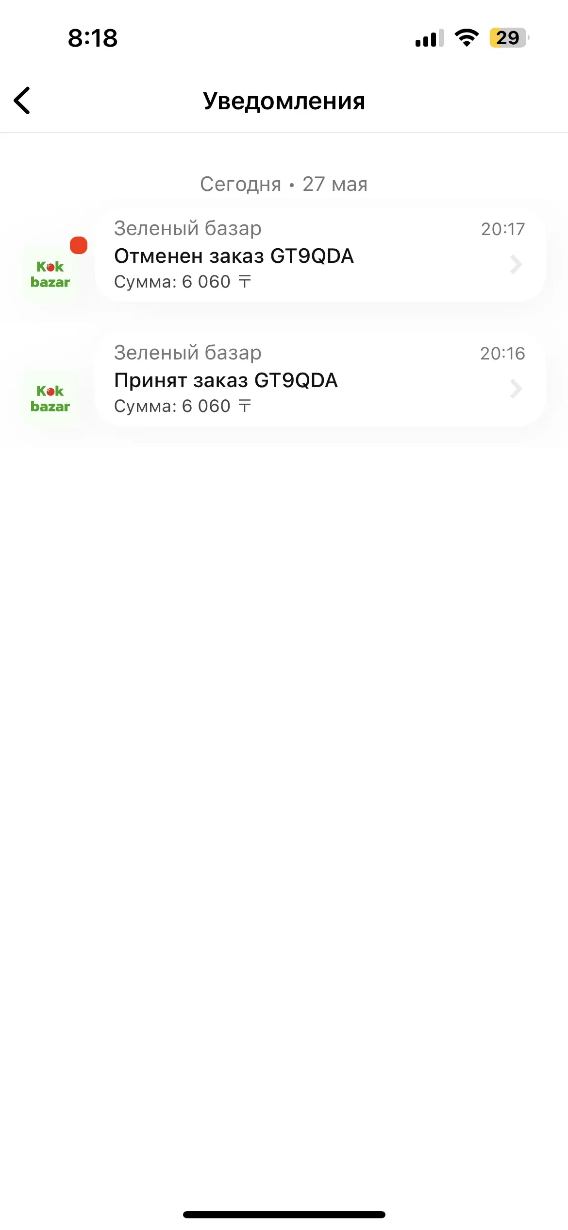 скриншот