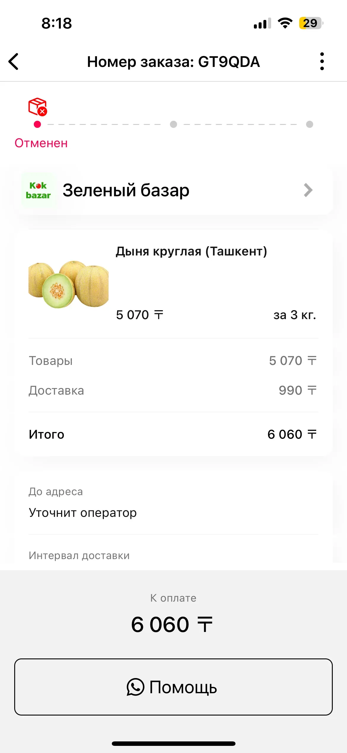 скриншот