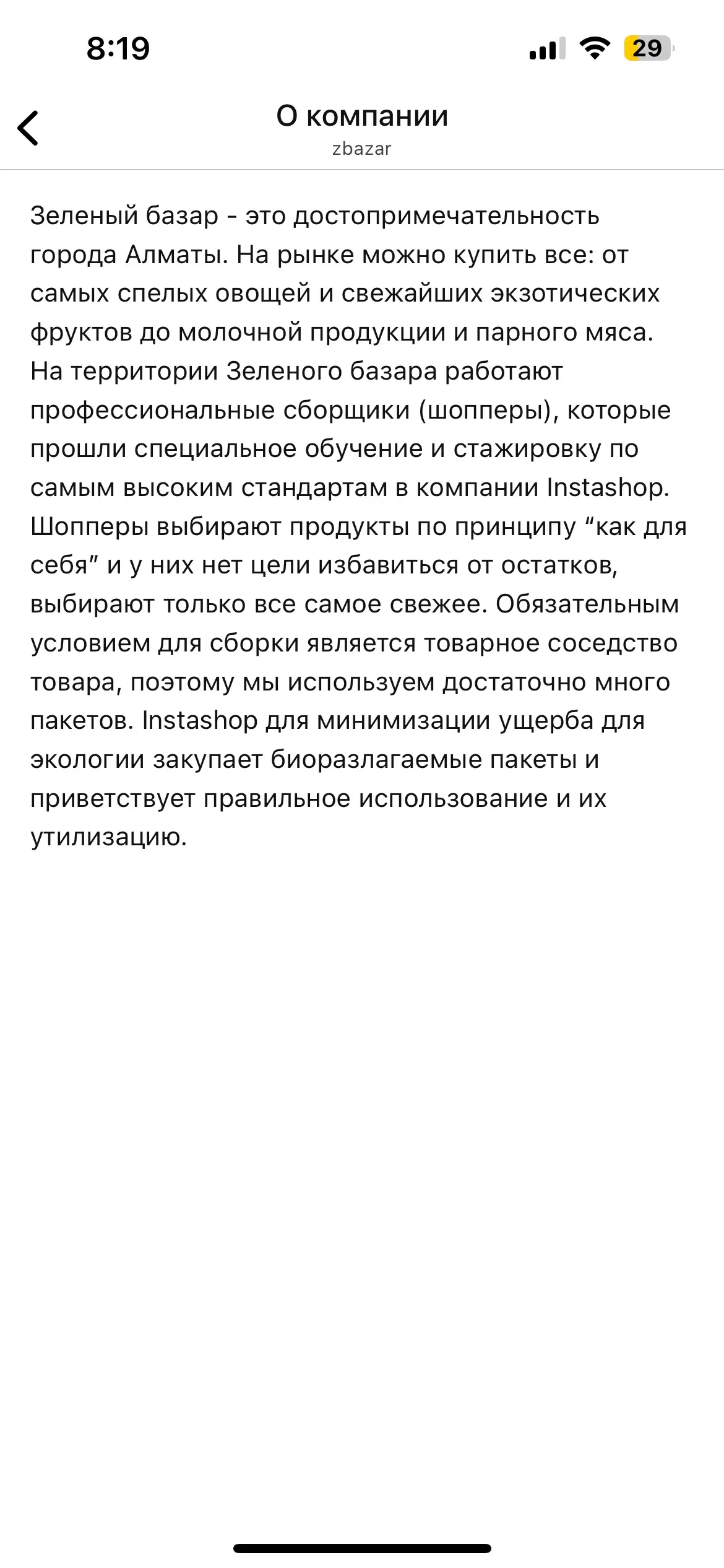 скриншот