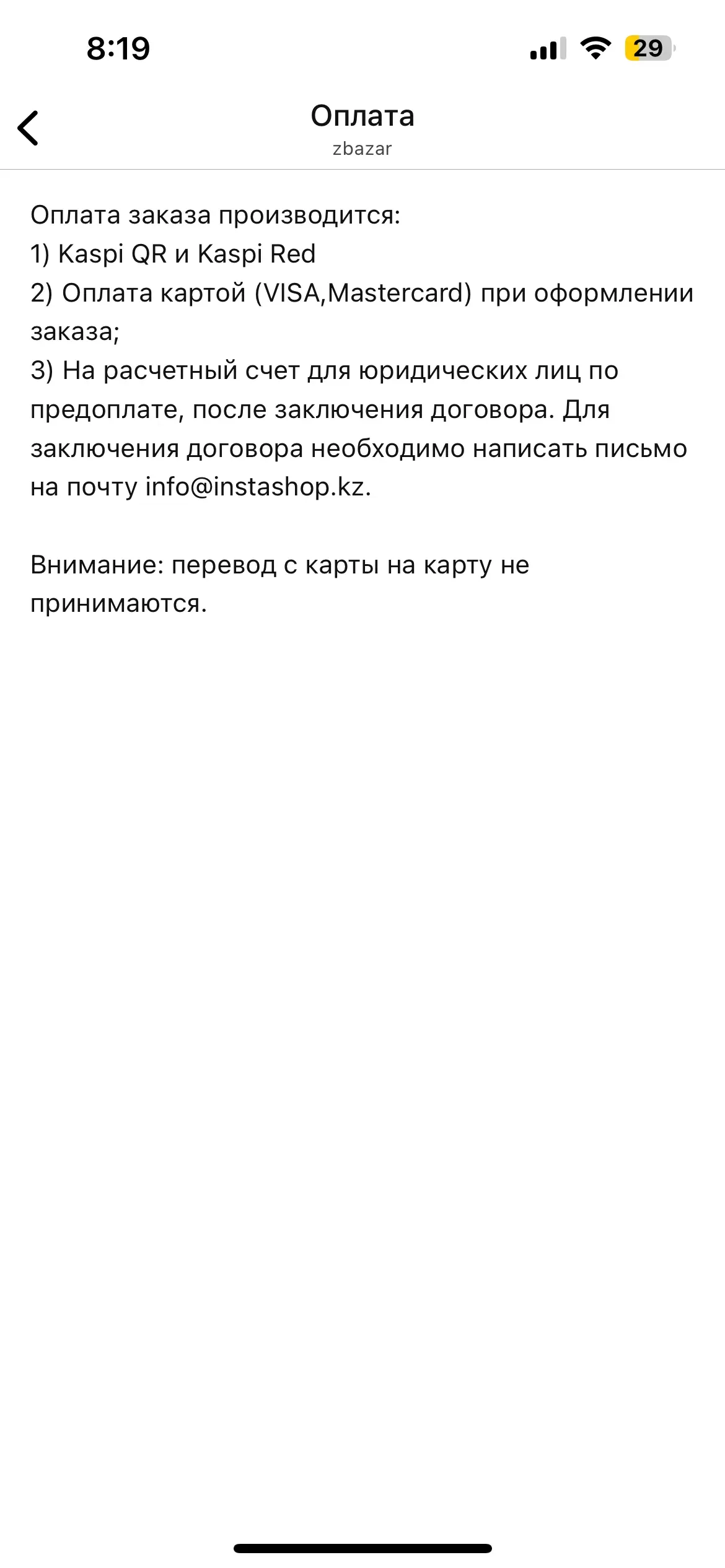 скриншот