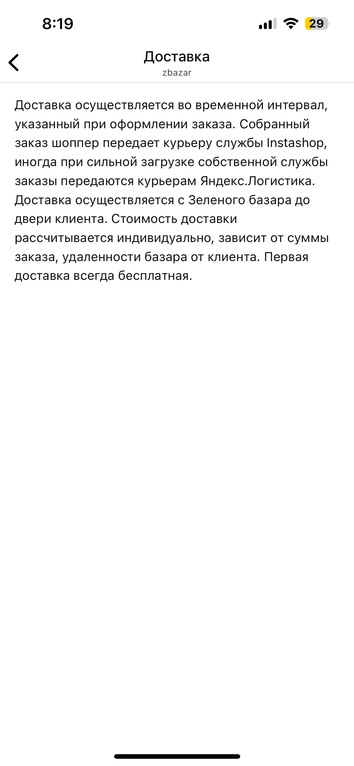 скриншот