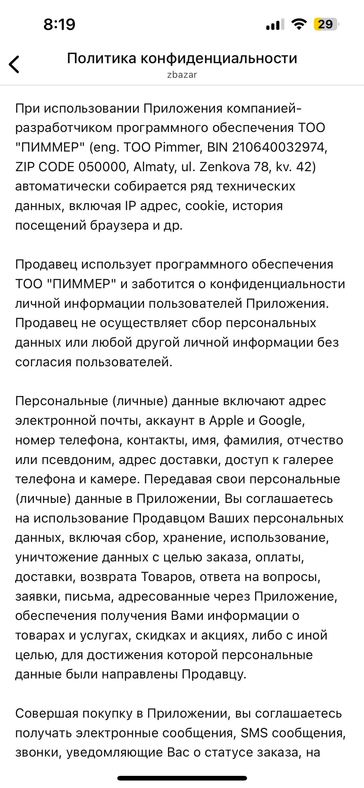 скриншот